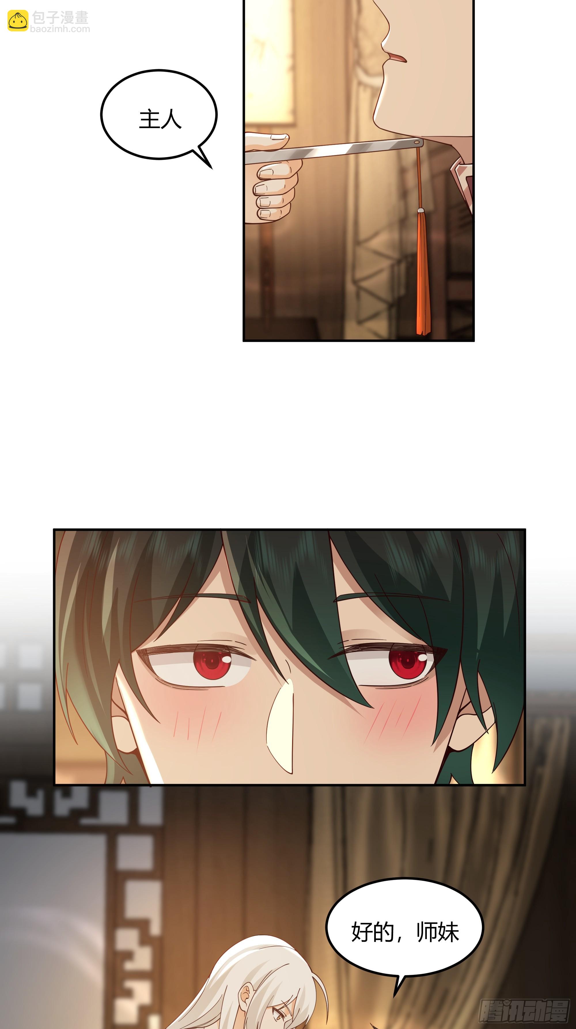 来日方长-第40话