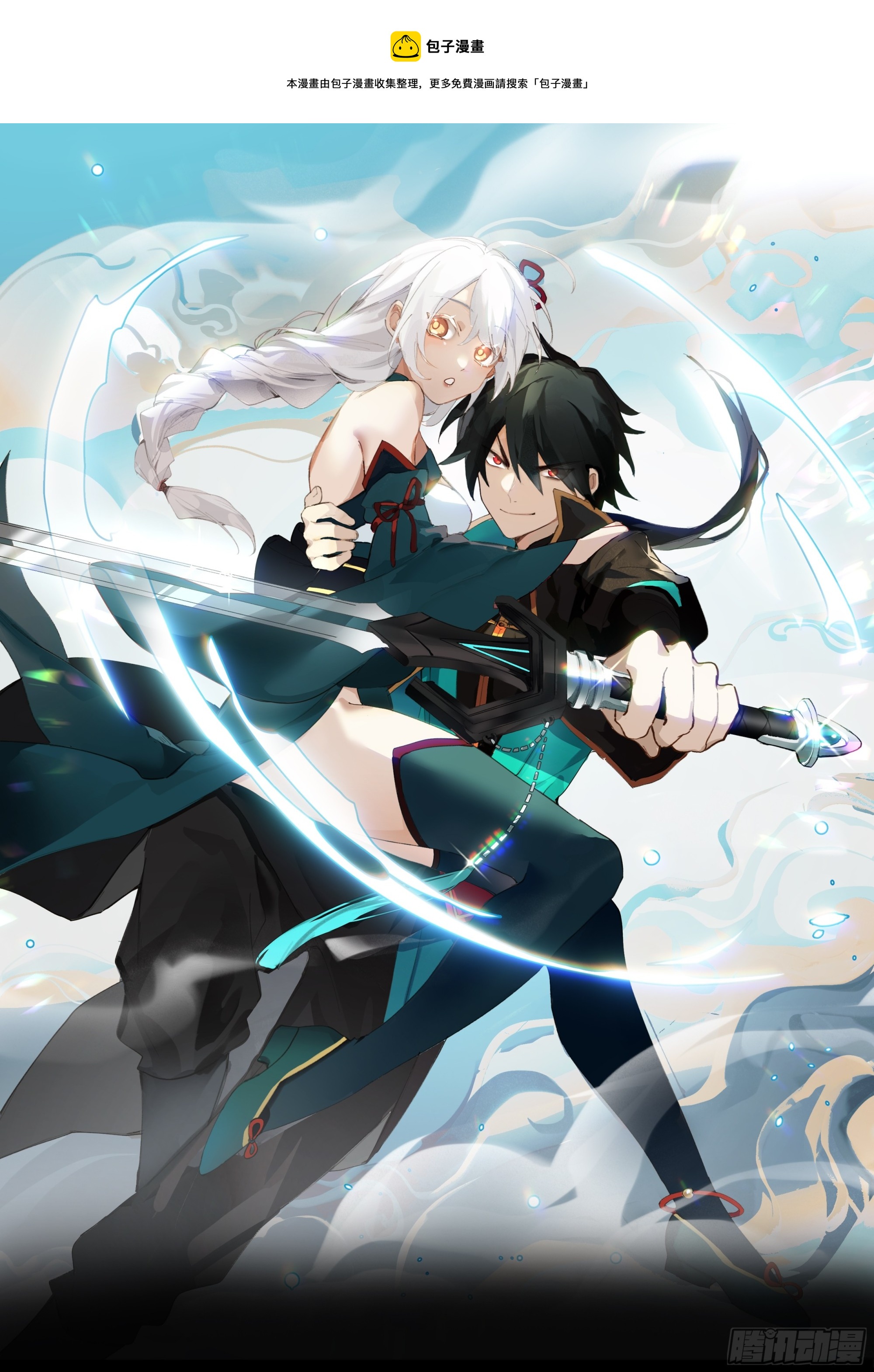 巫家事变-第42话