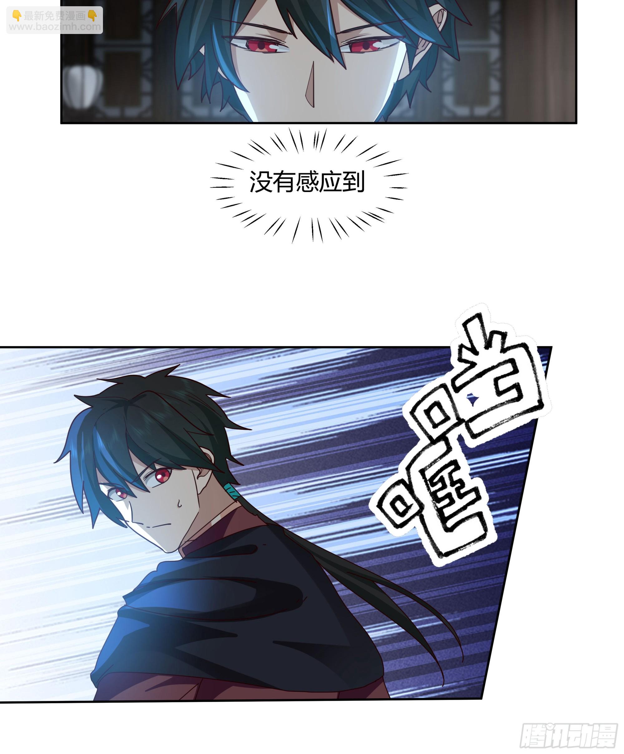 巫家事变-第42话