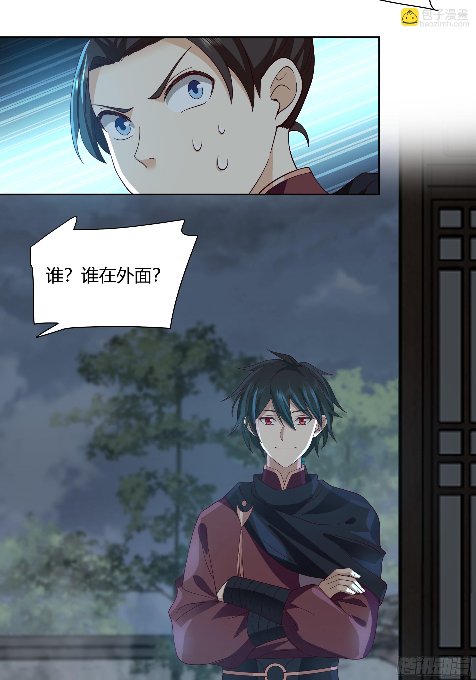 巫家事变-第42话