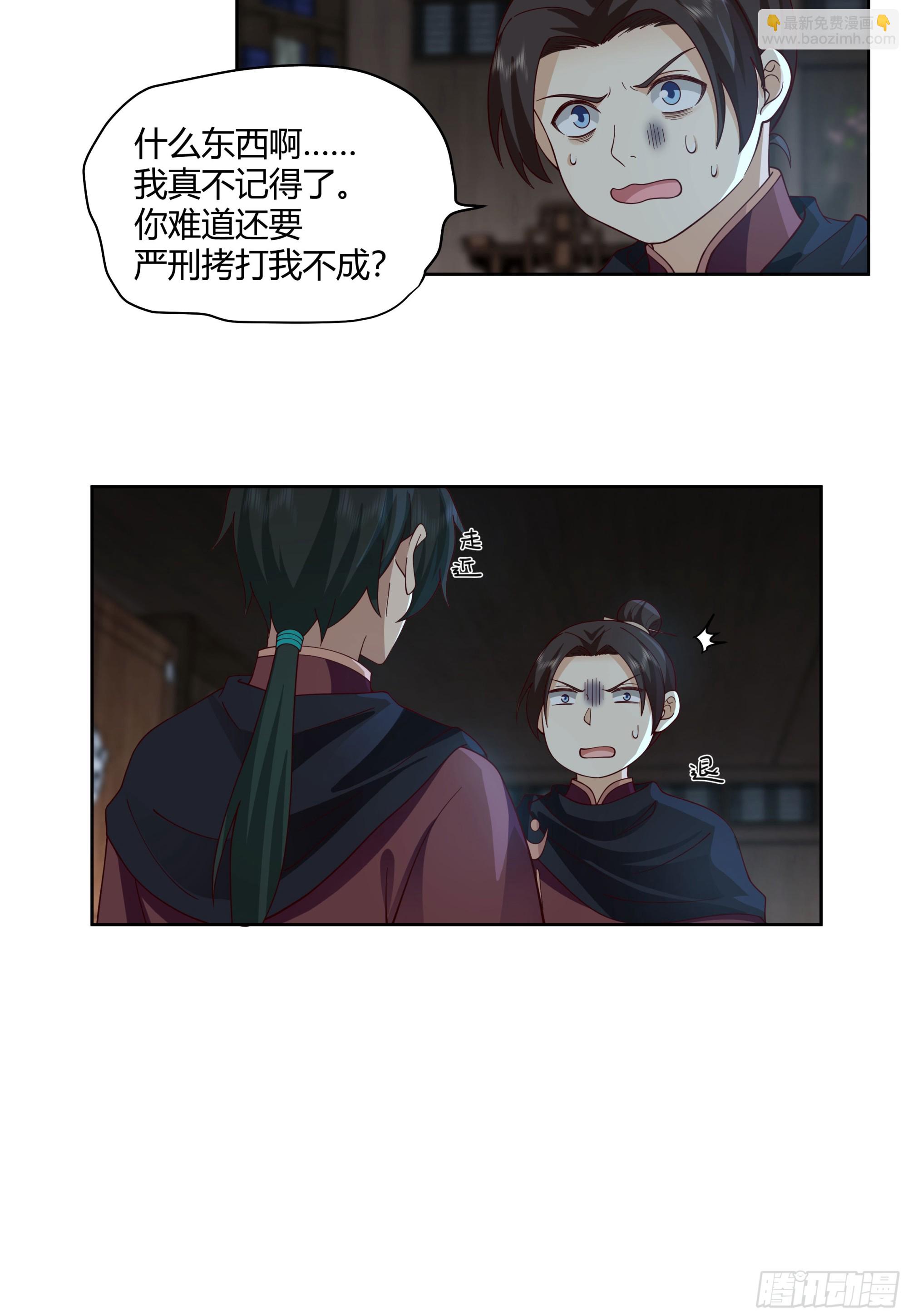 巫家事变-第42话