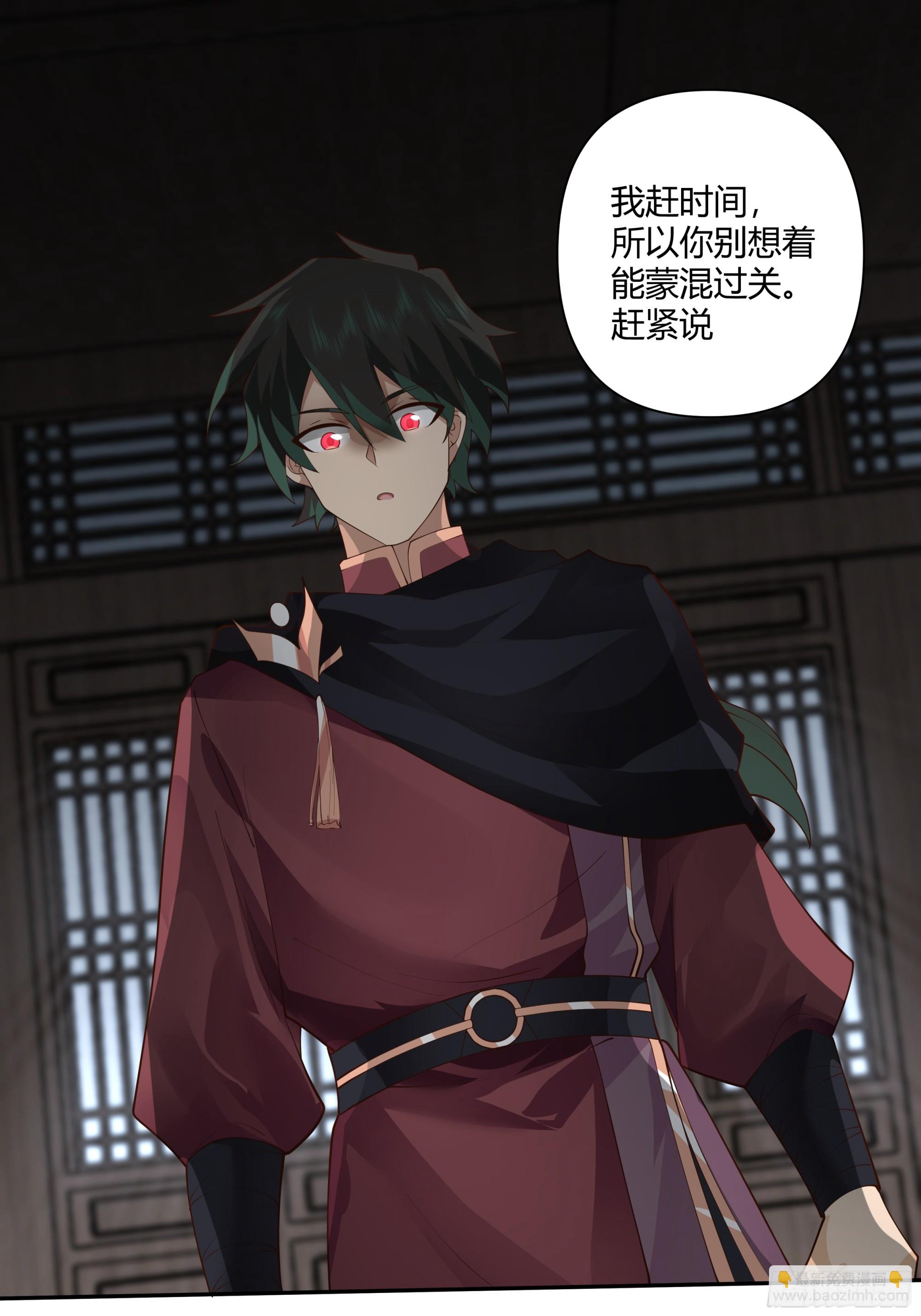 巫家事变-第42话