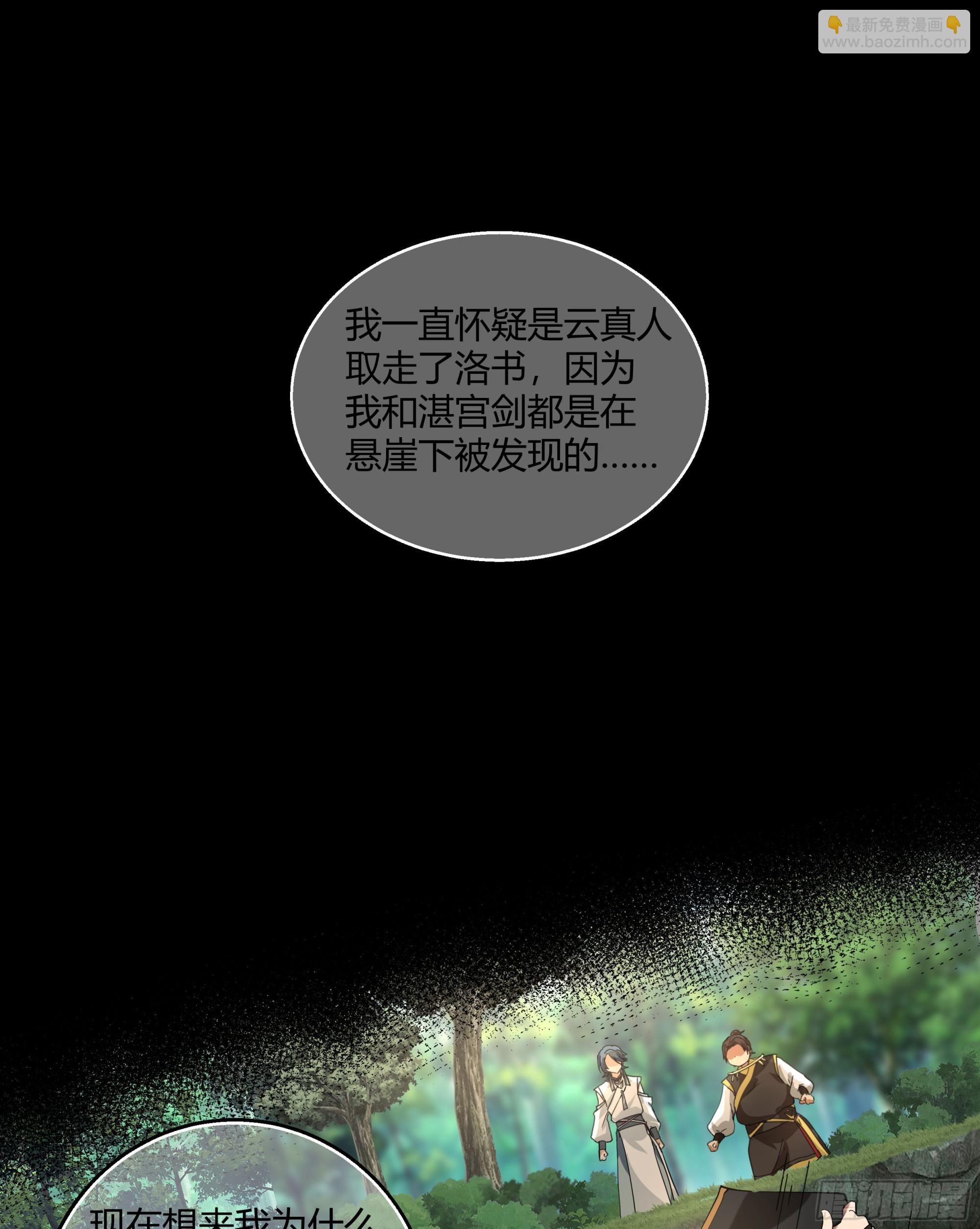 巫家事变-第42话