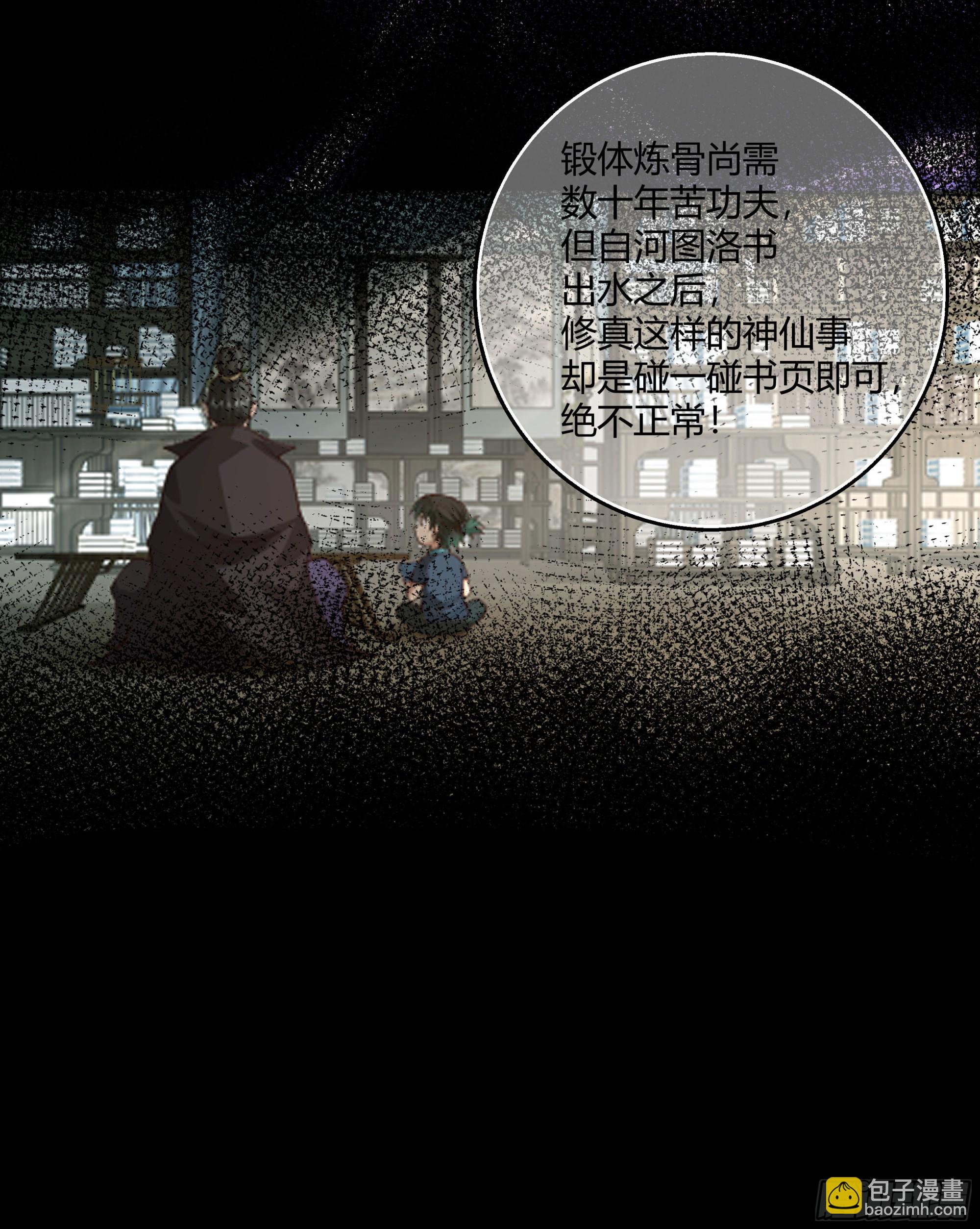 巫家事变-第42话