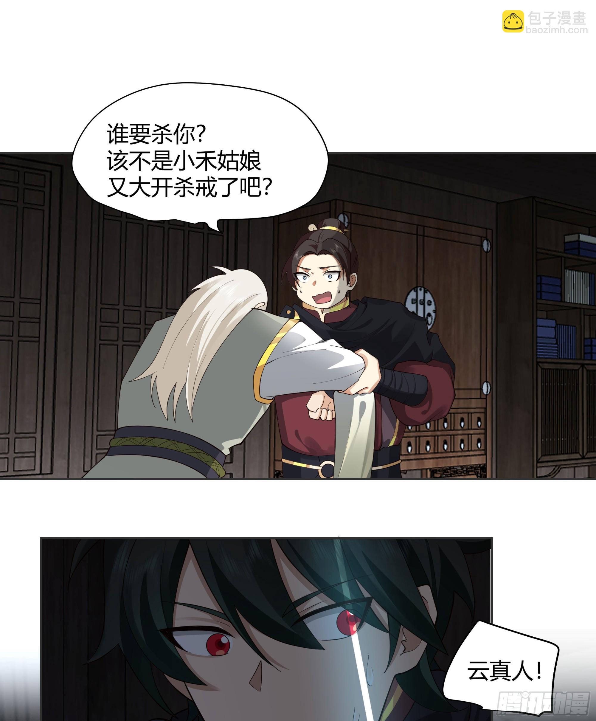 巫家事变-第42话