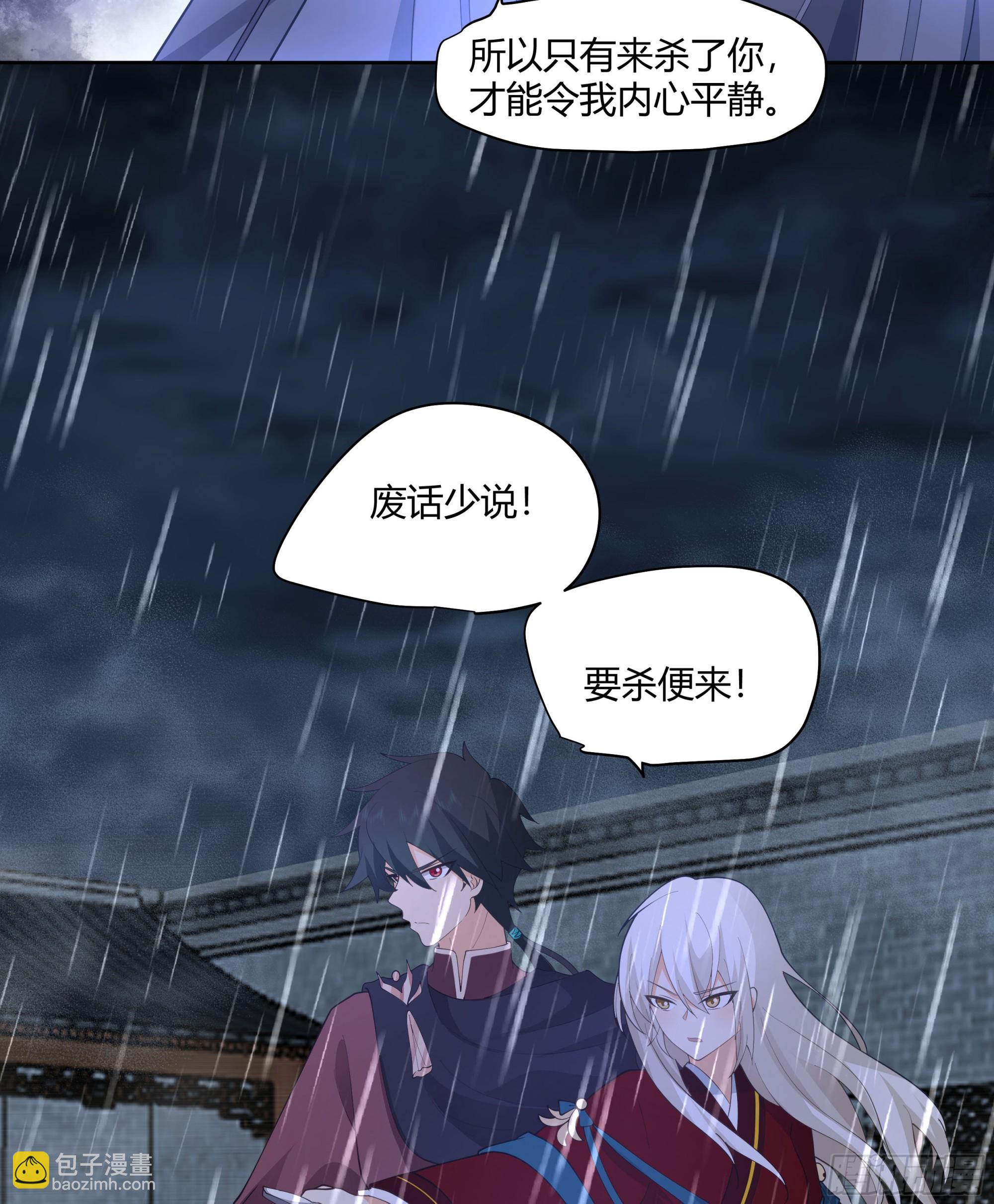 妖化战仙人-第44话