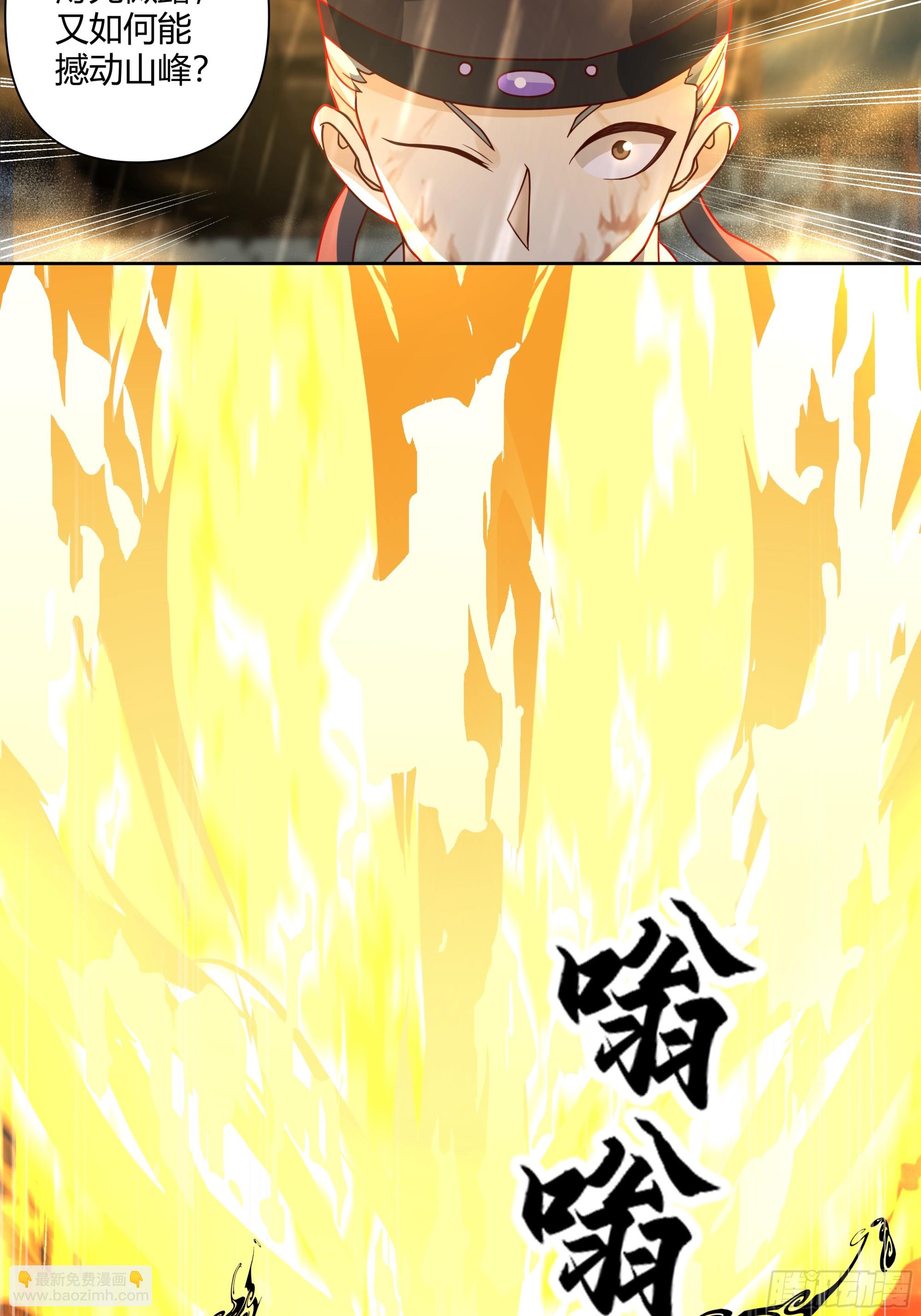 妖化战仙人-第44话