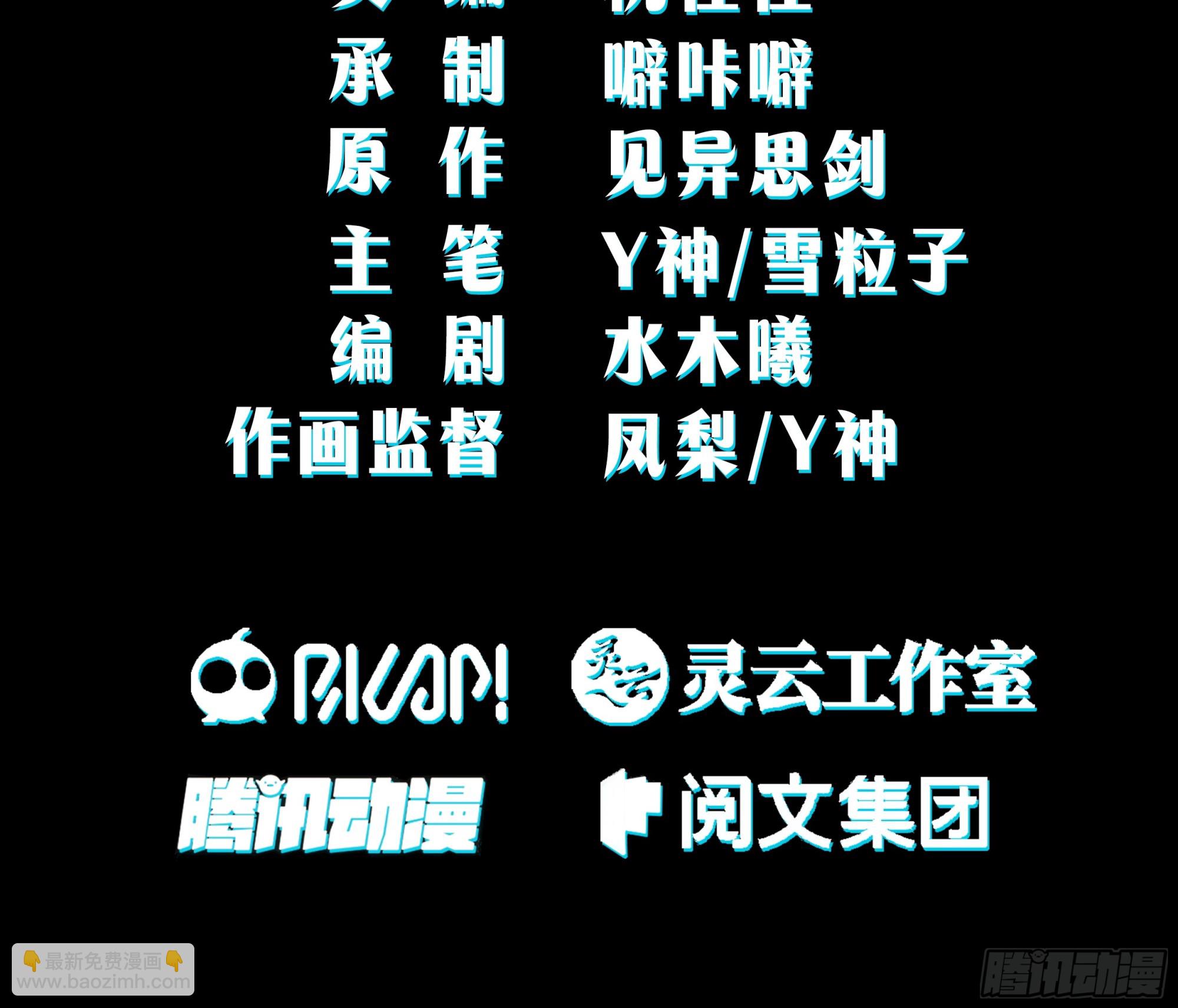 妖化战仙人-第44话