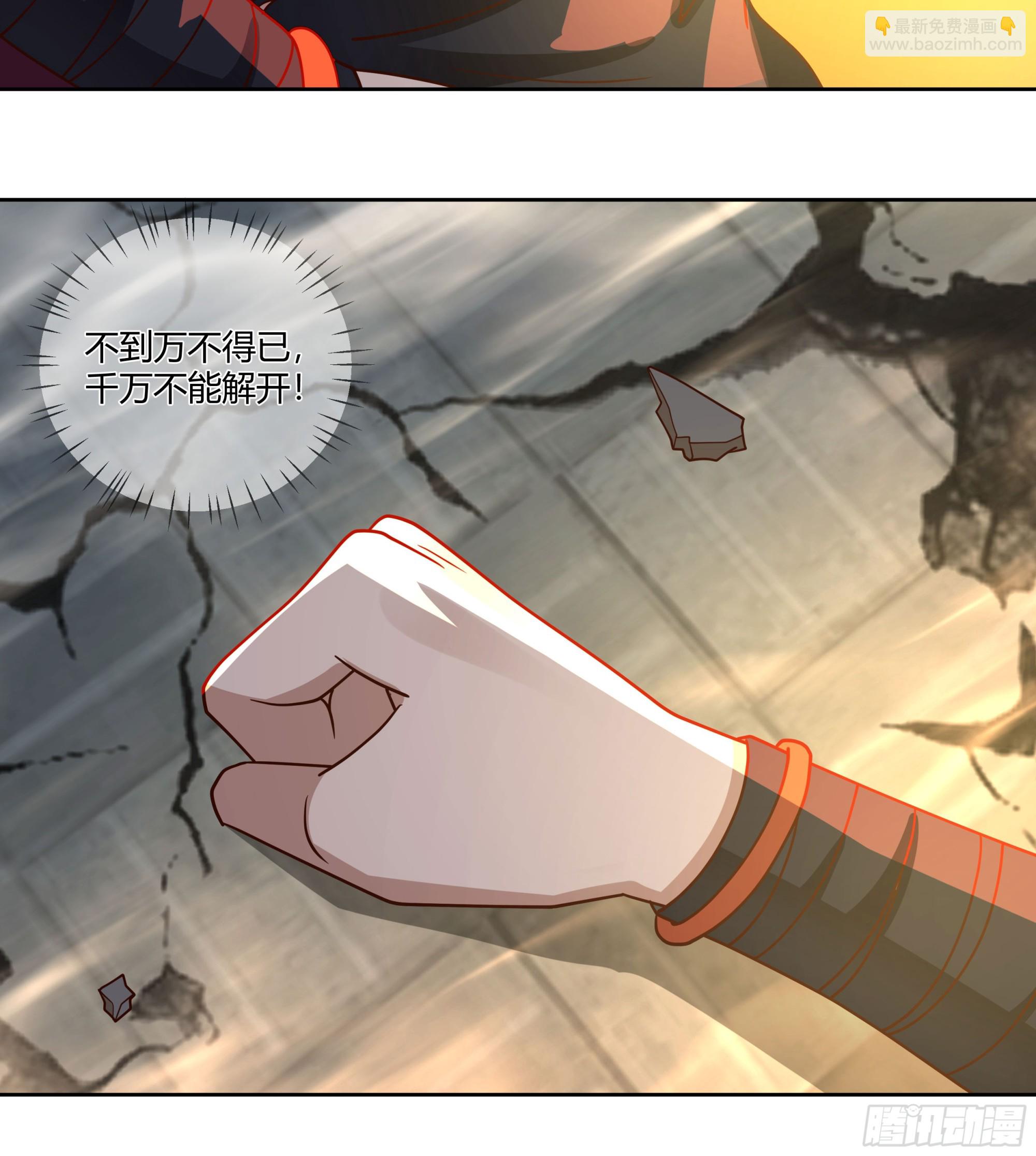 妖化战仙人-第44话