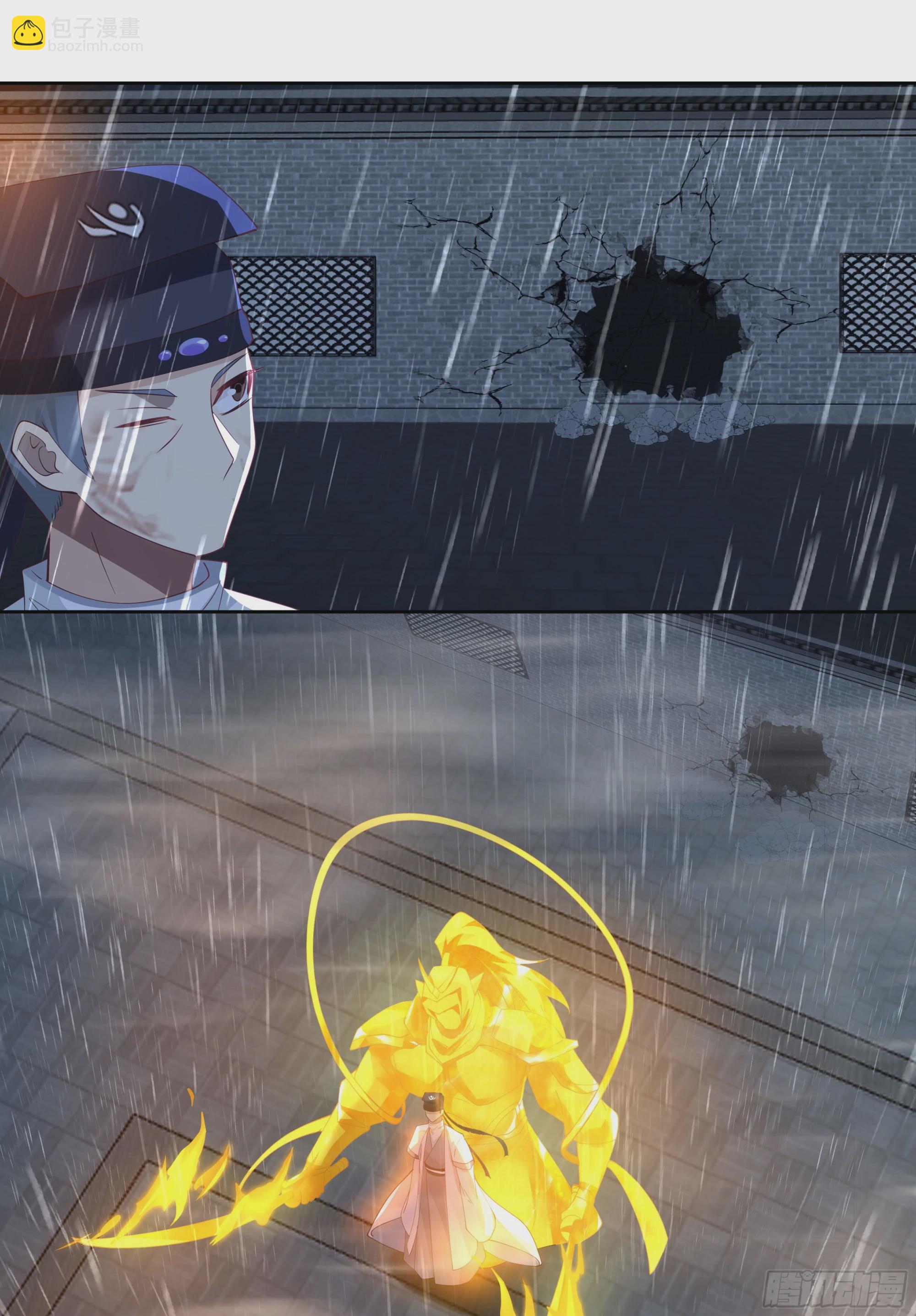 妖化战仙人-第44话