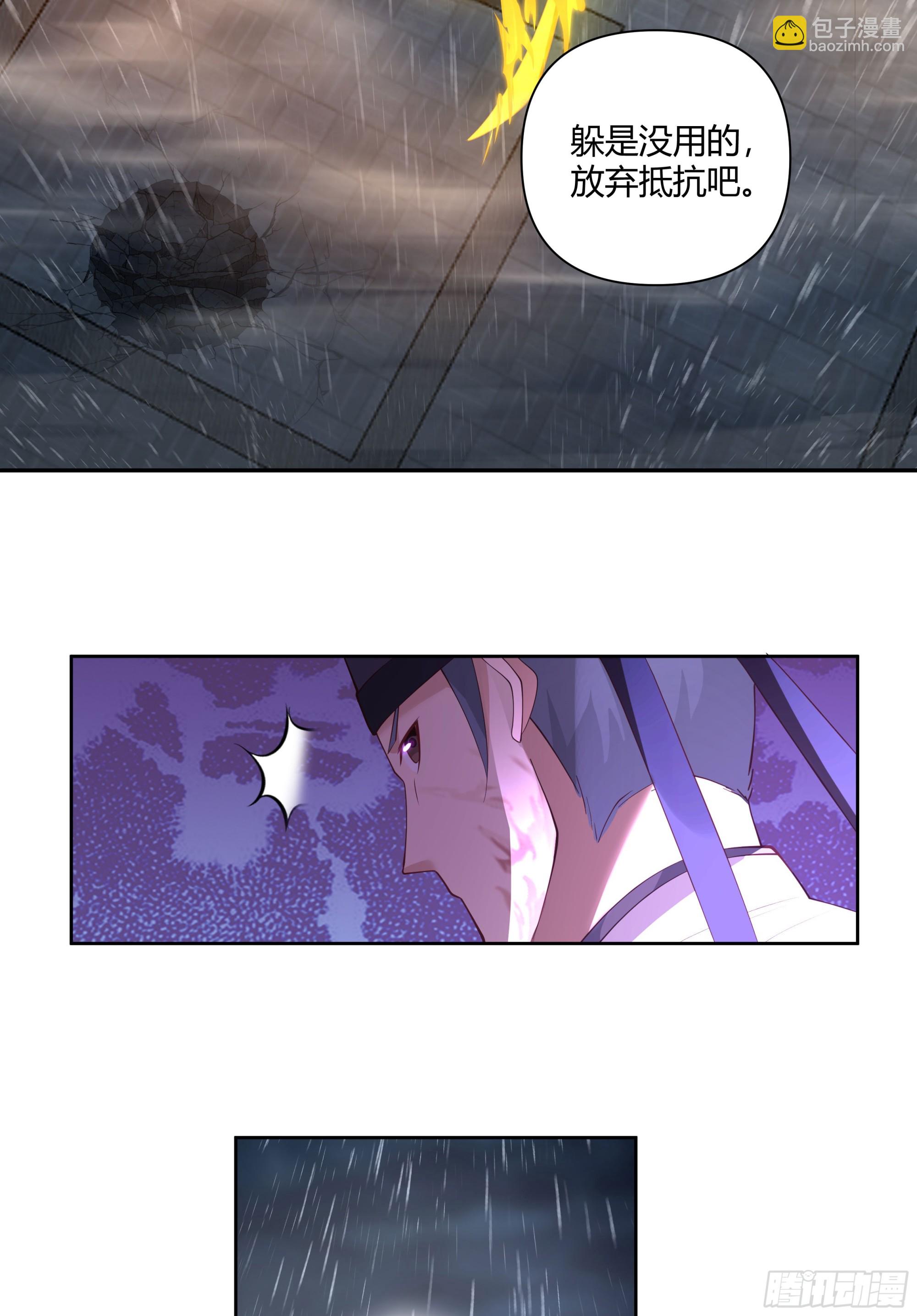 妖化战仙人-第44话