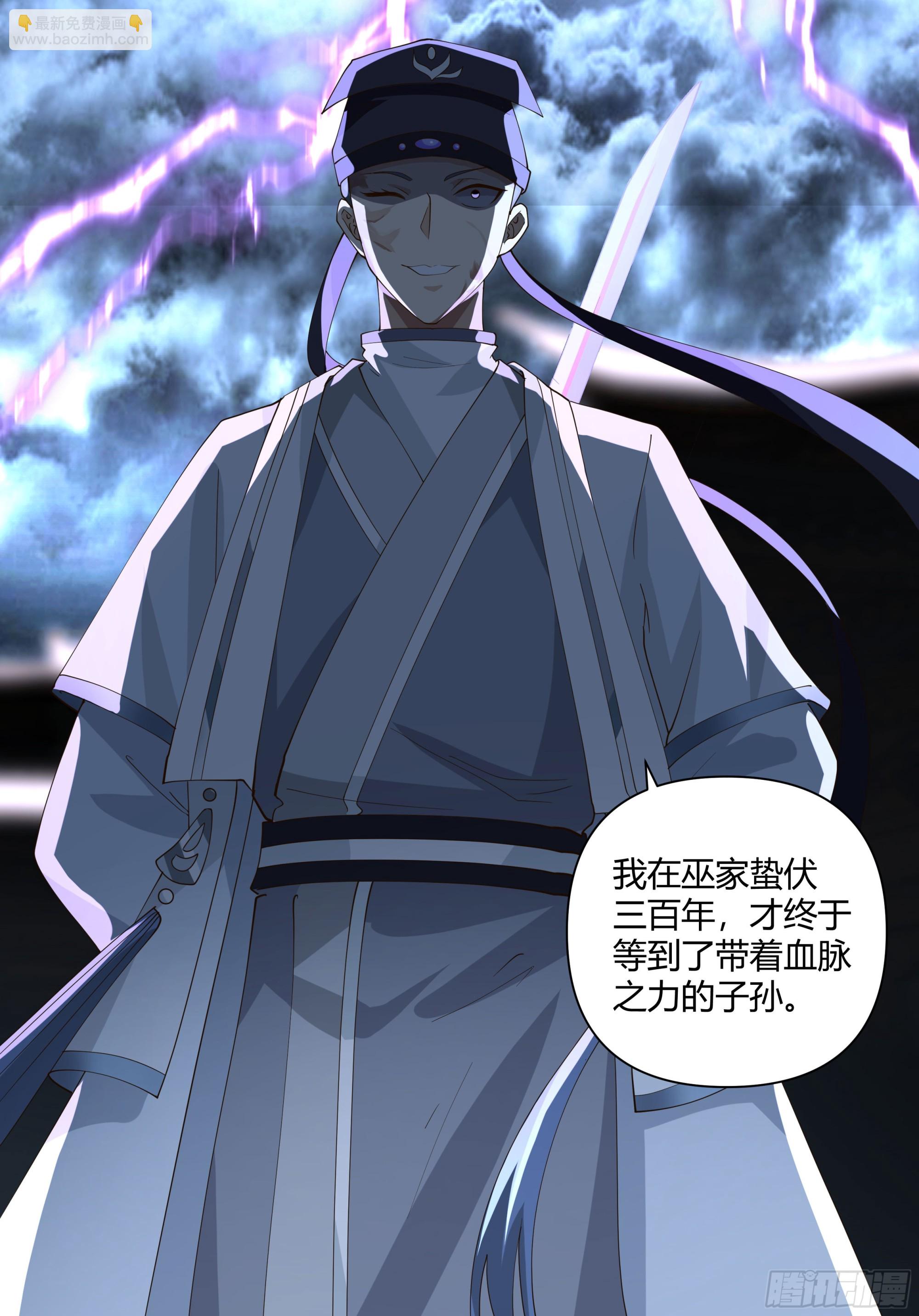 妖化战仙人-第44话