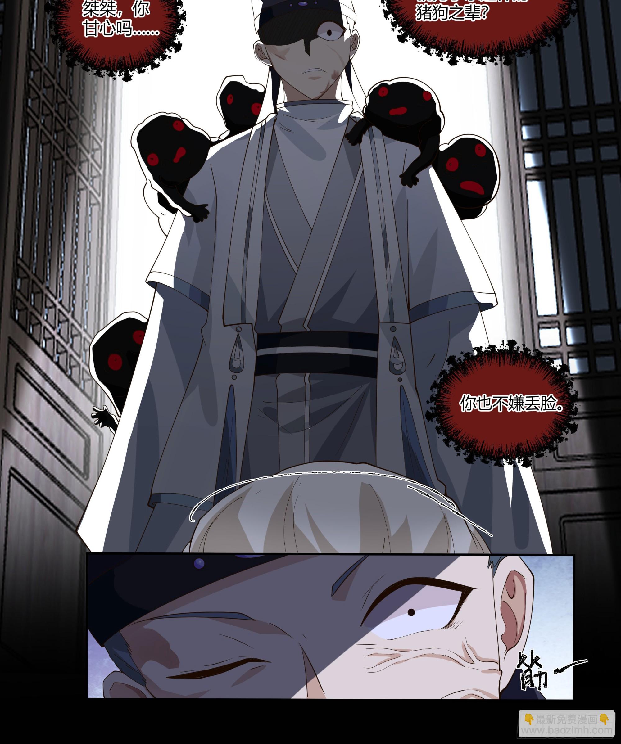 妖化战仙人-第44话