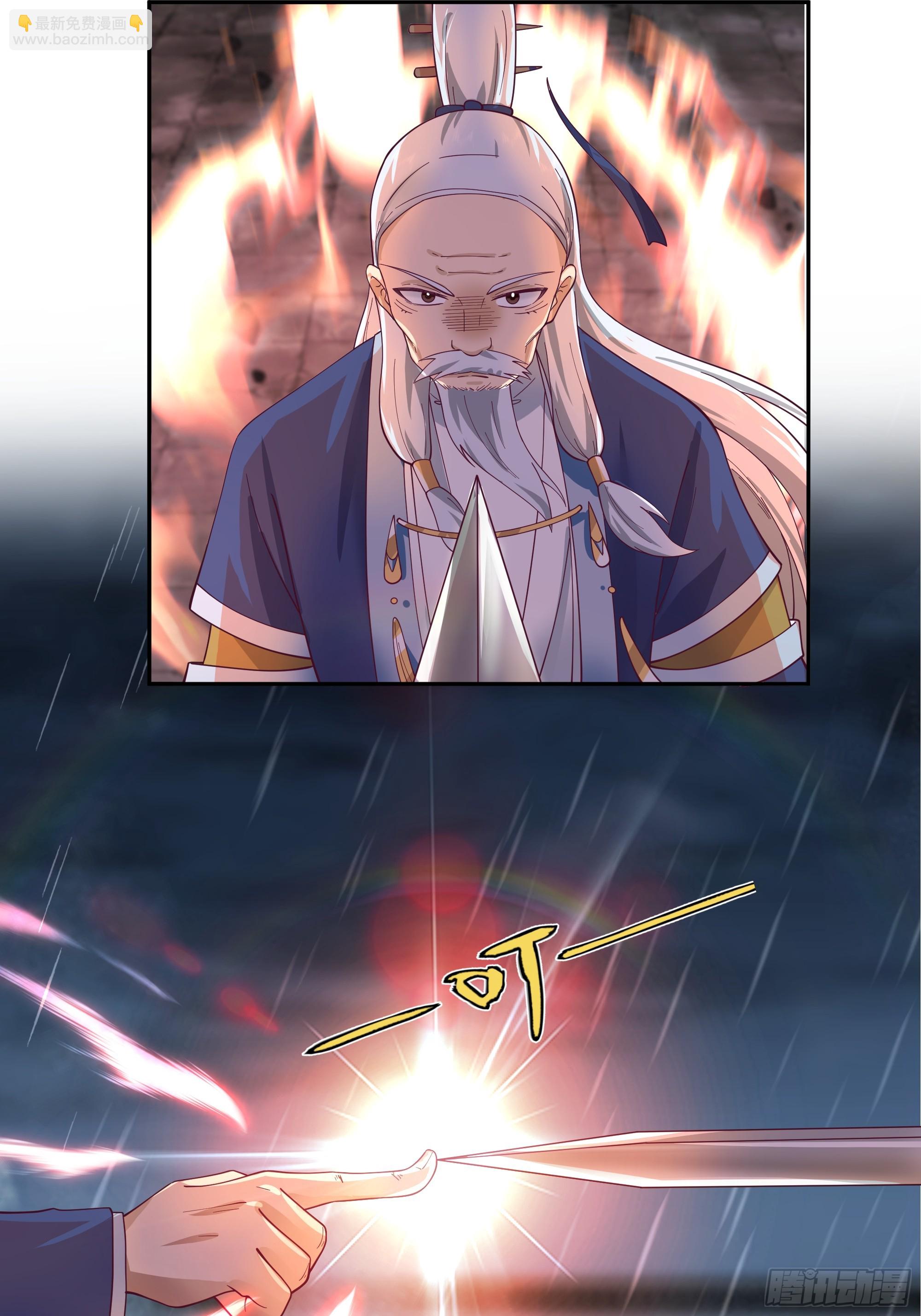 斩杀孙副院-第46话