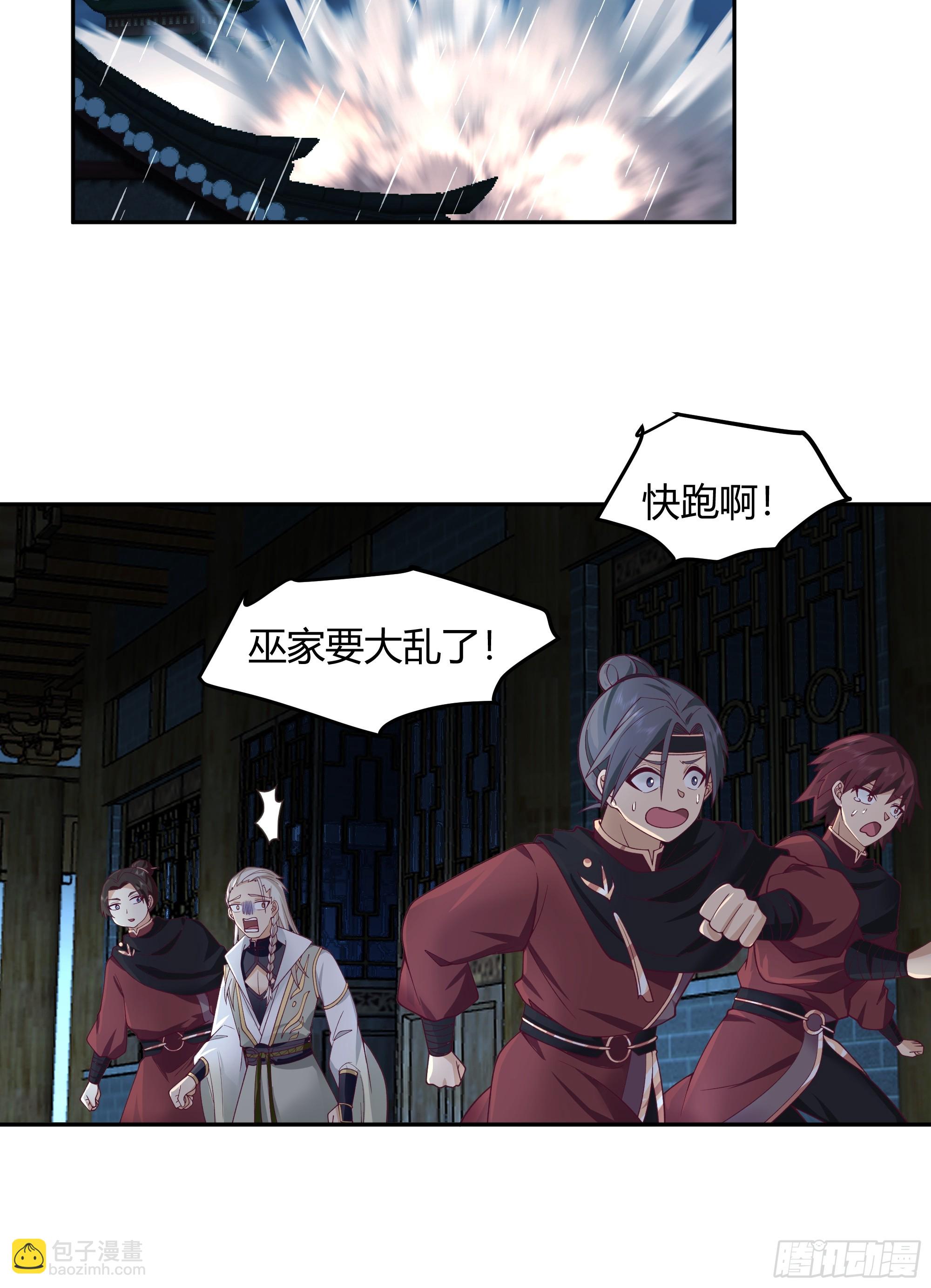 斩杀孙副院-第46话