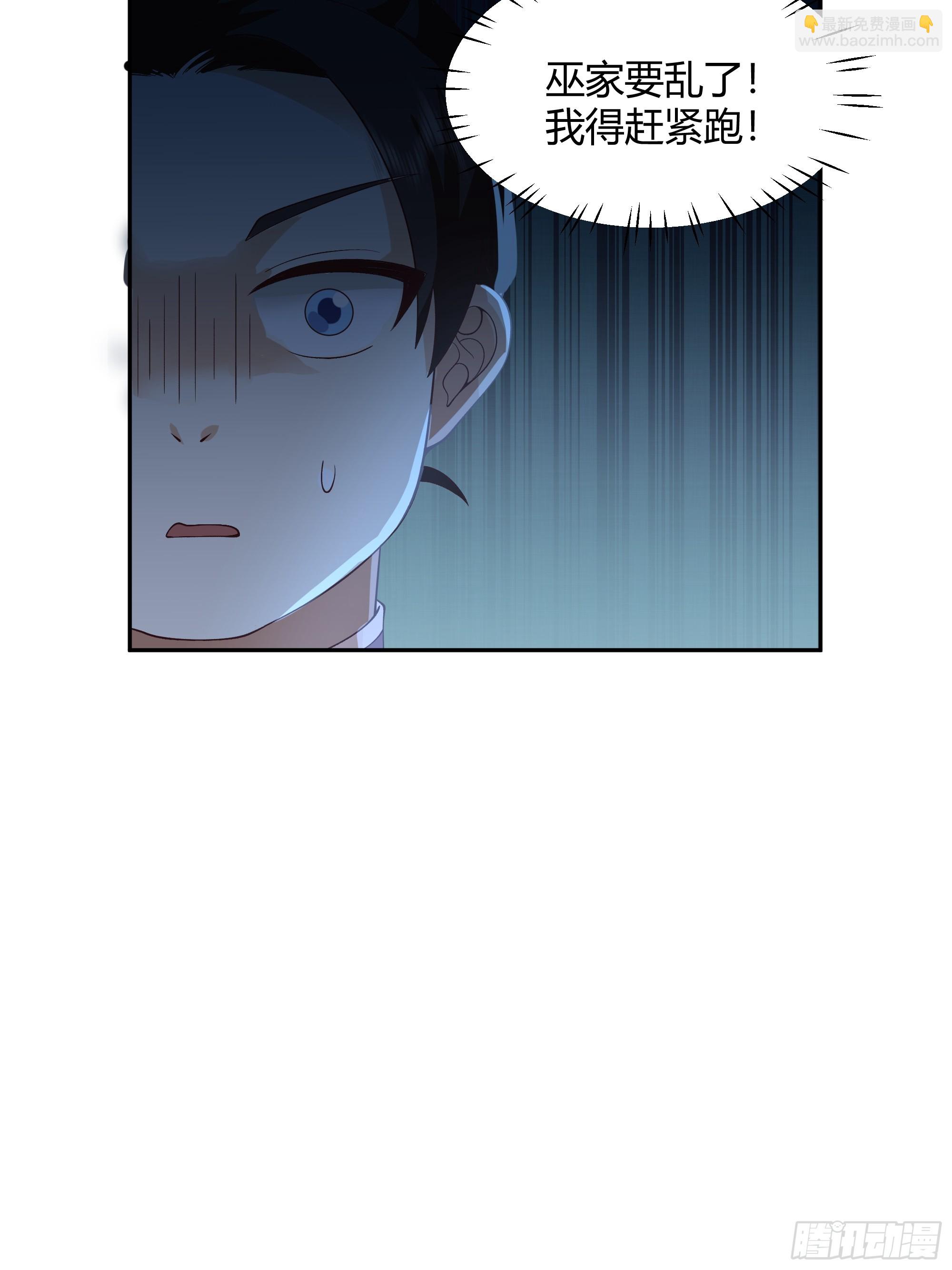 斩杀孙副院-第46话