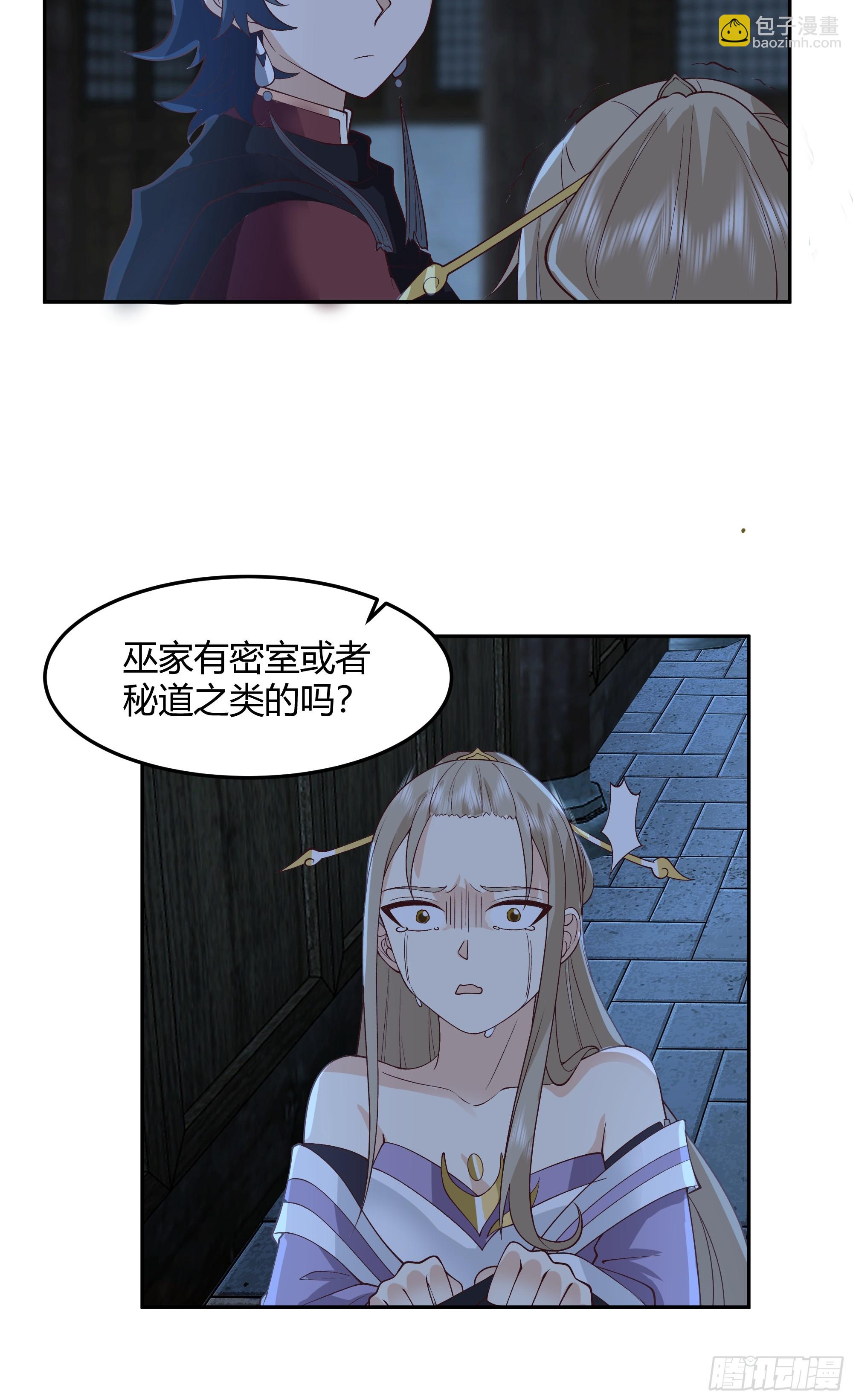 斩杀孙副院-第46话