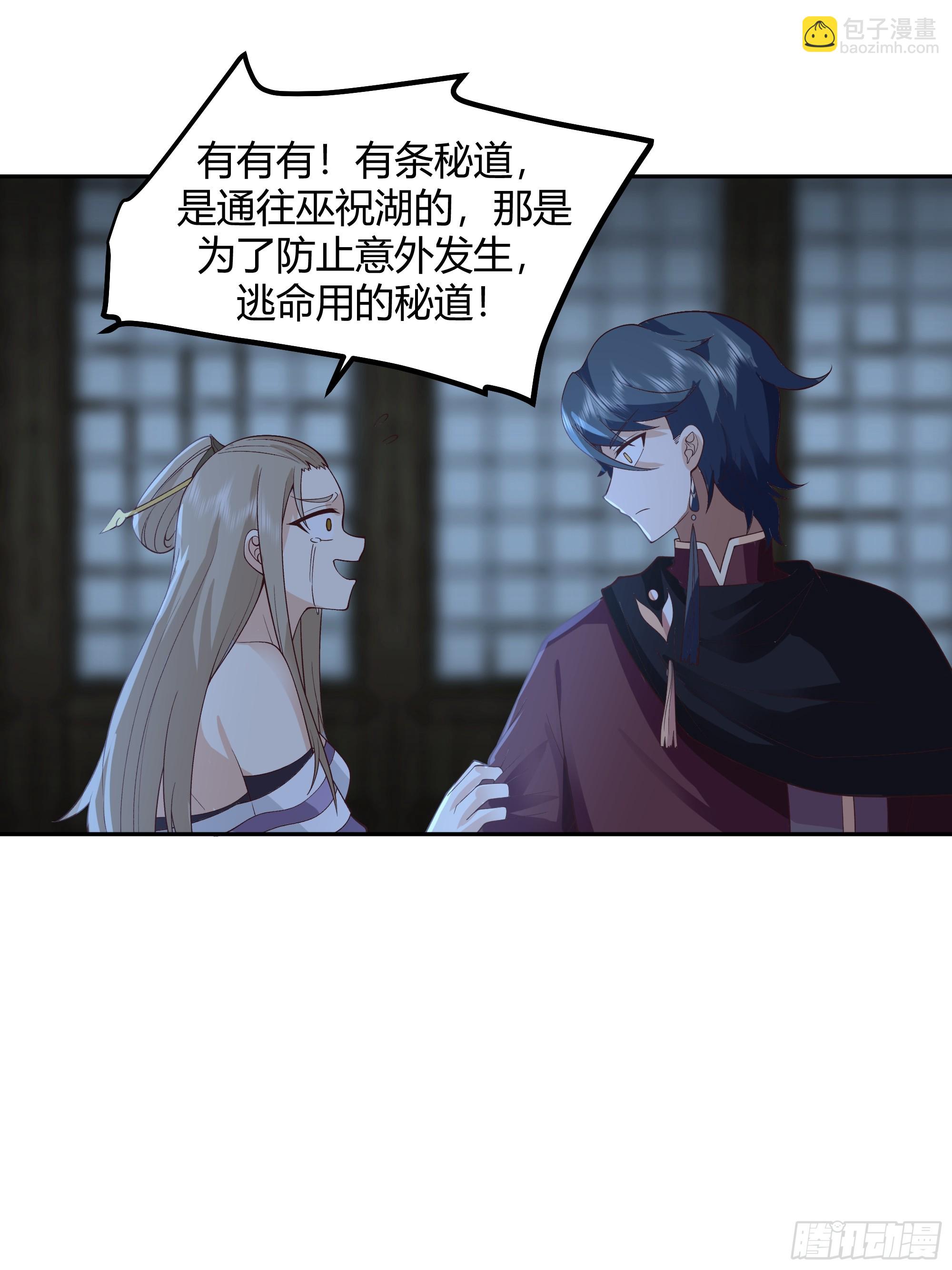 斩杀孙副院-第46话