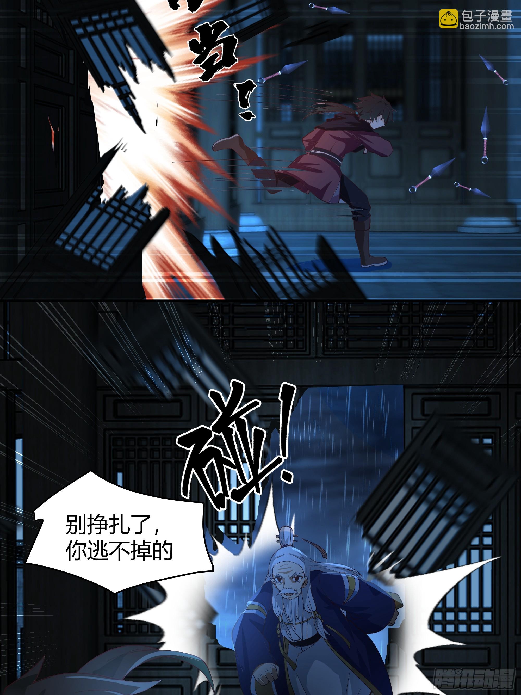 斩杀孙副院-第46话