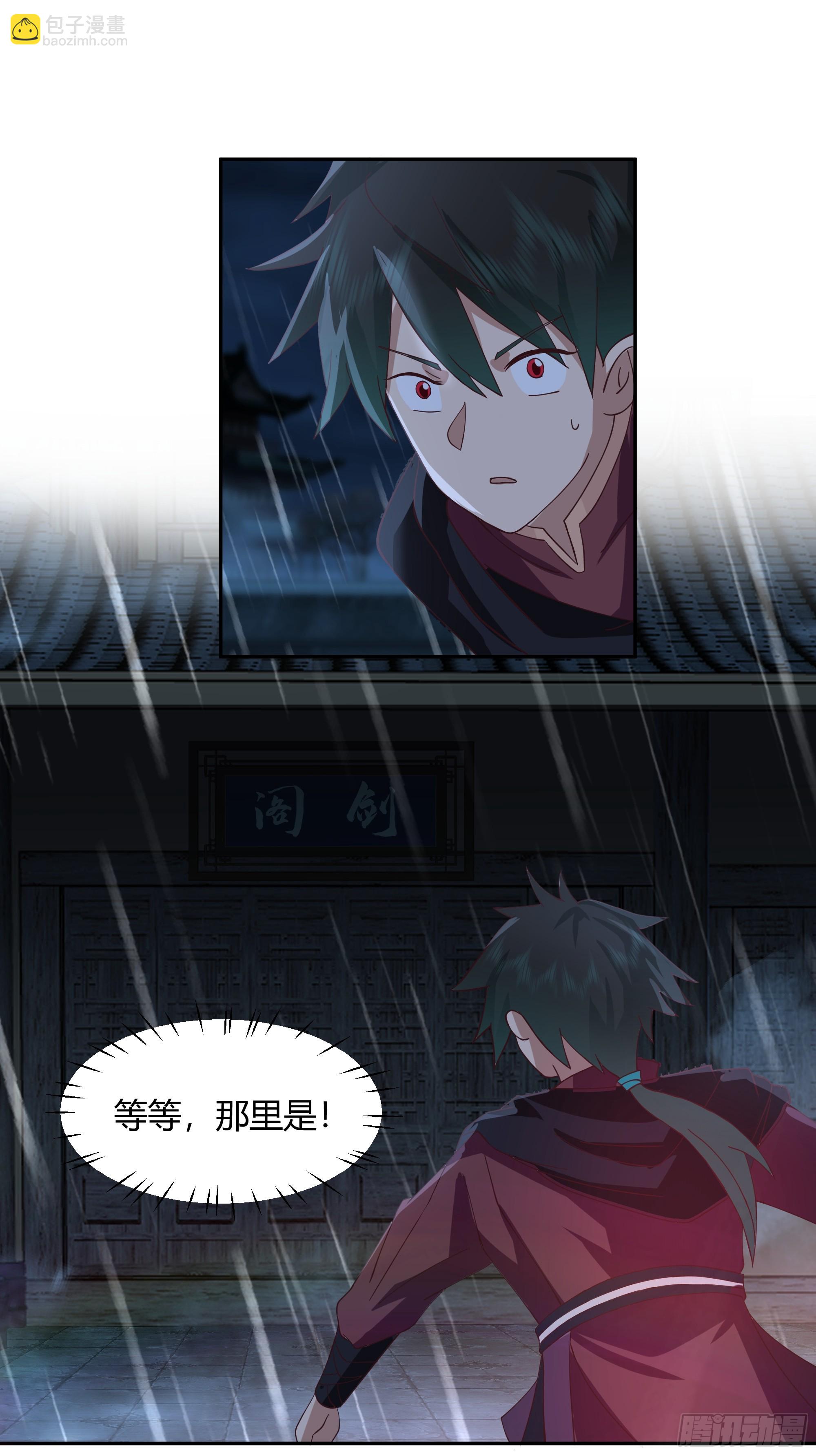 斩杀孙副院-第46话