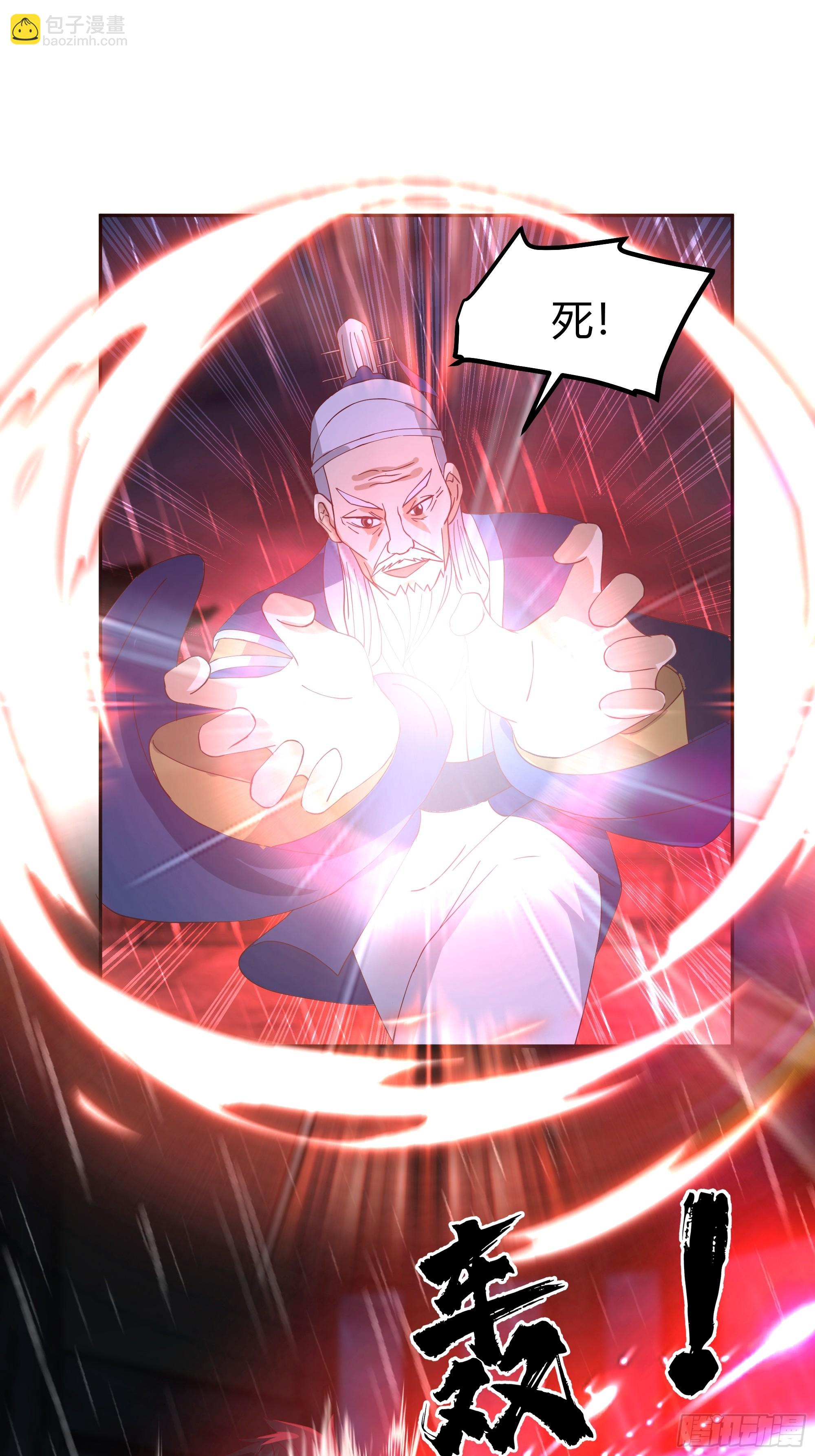 斩杀孙副院-第46话