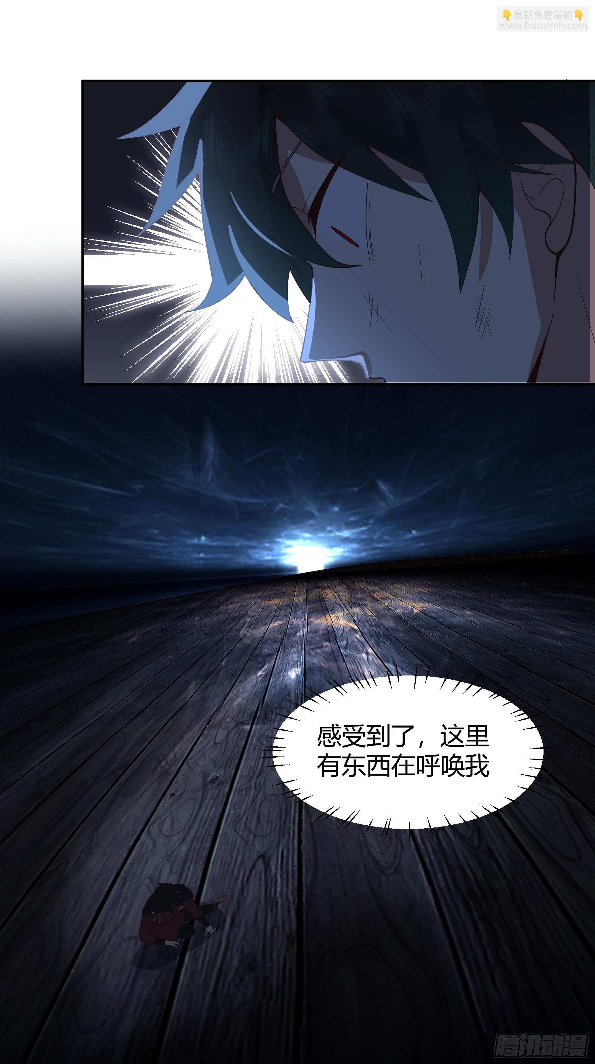 斩杀孙副院-第46话