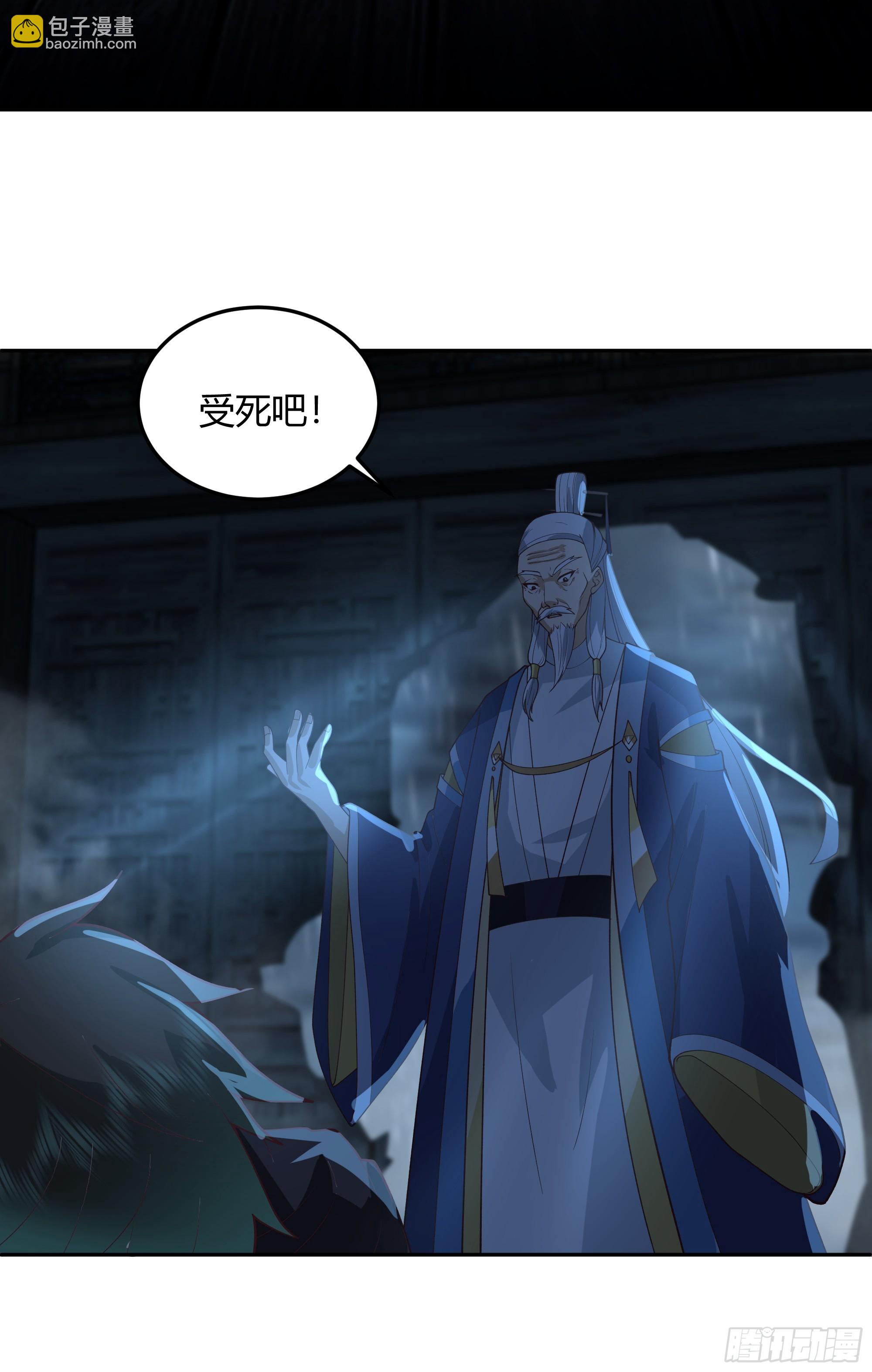 斩杀孙副院-第46话