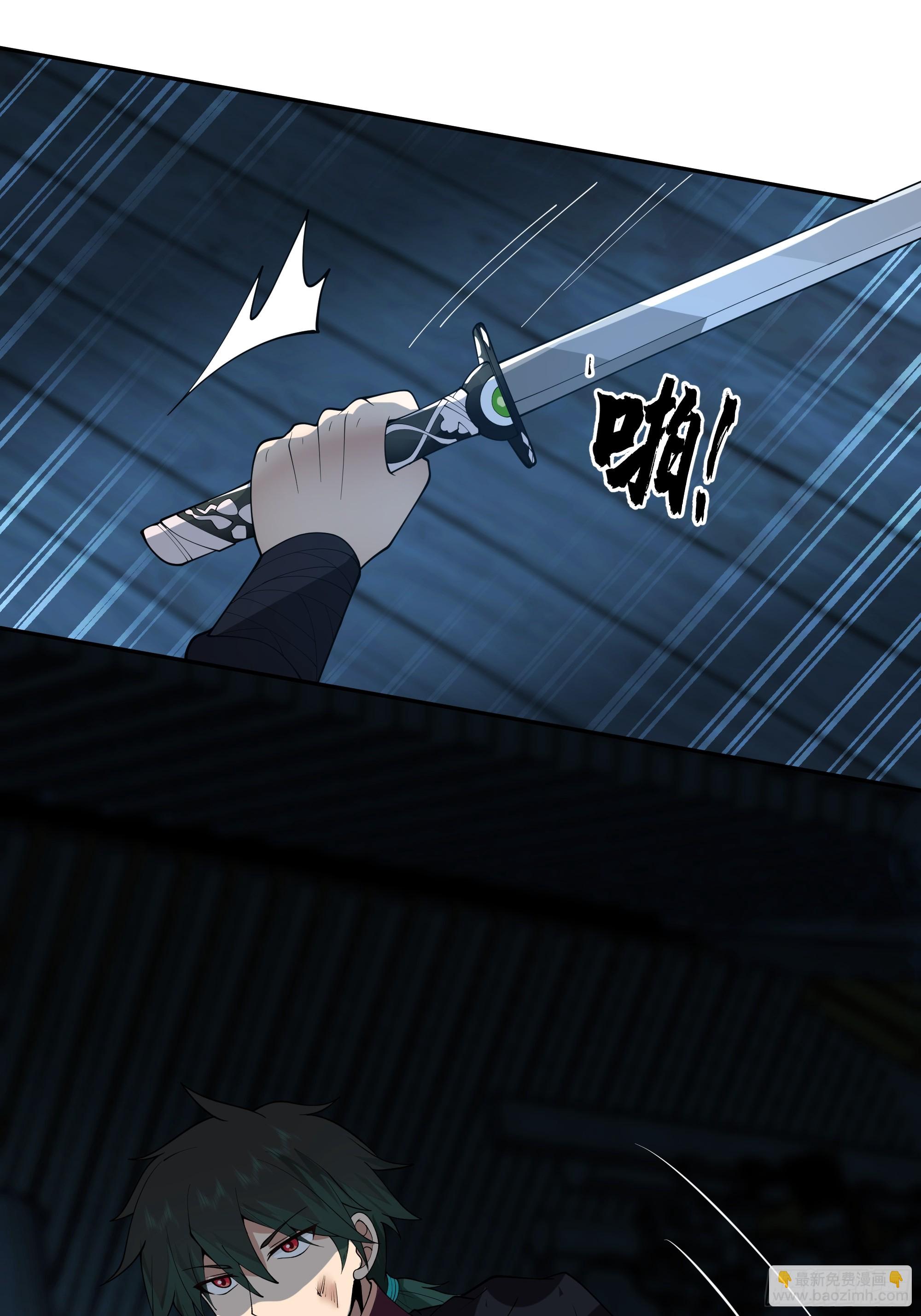 斩杀孙副院-第46话