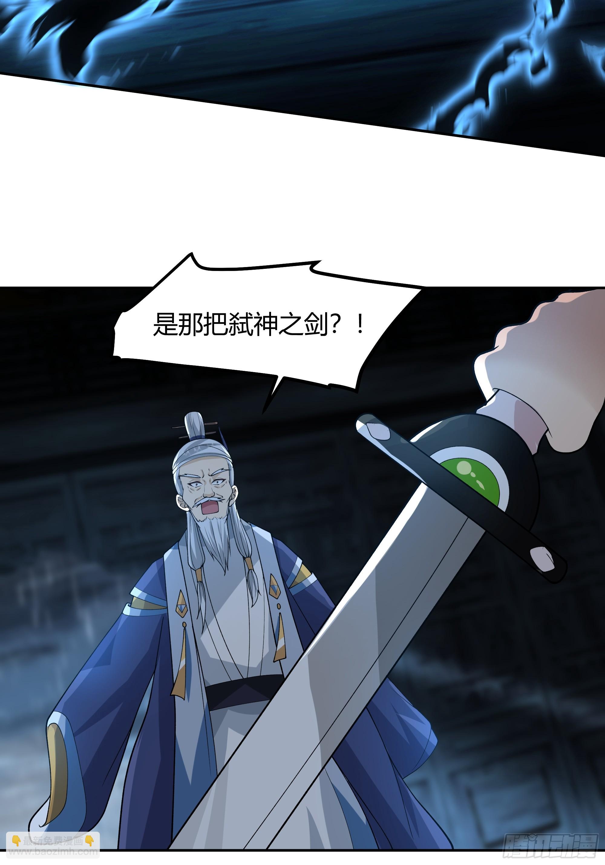 斩杀孙副院-第46话