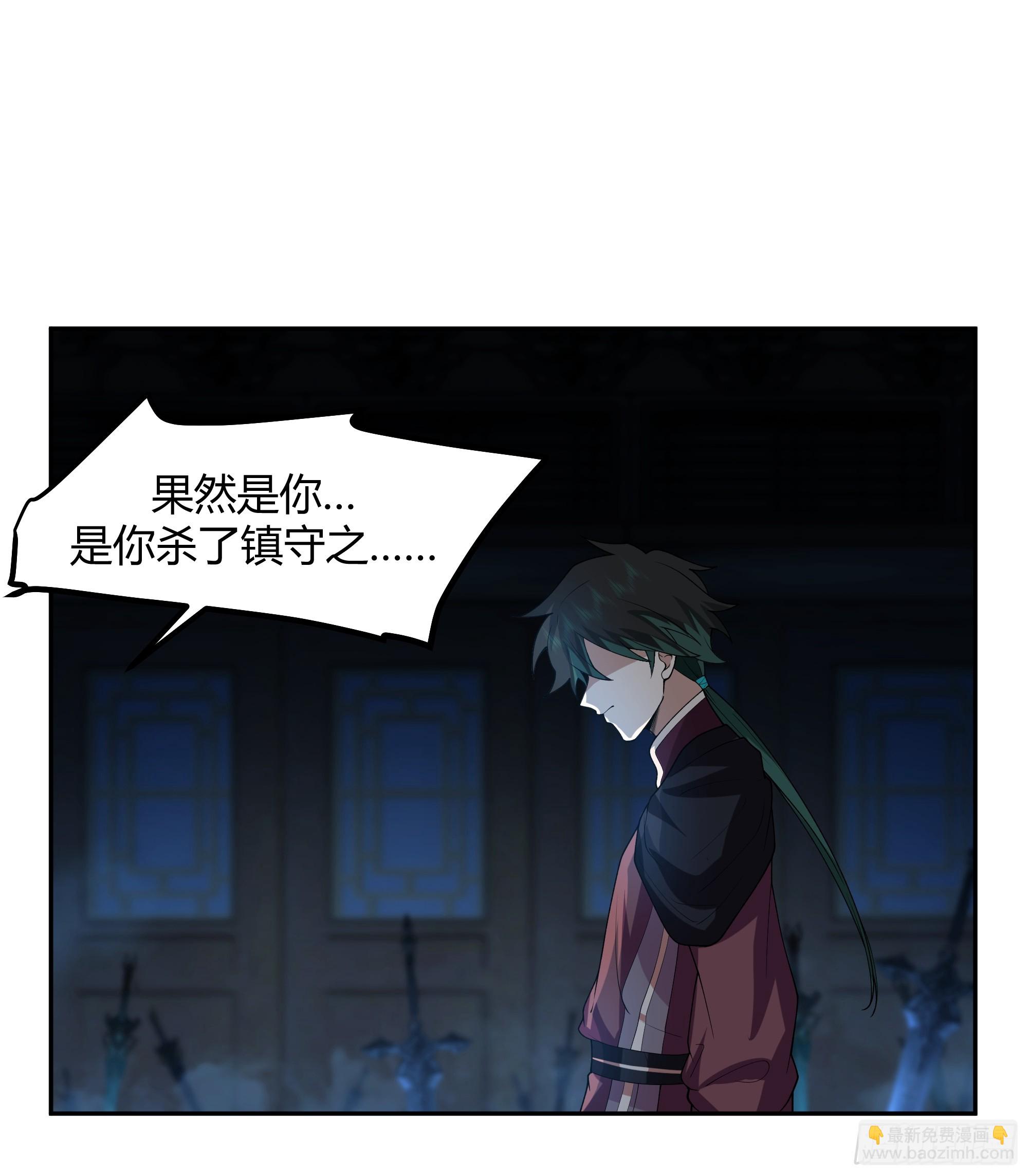 斩杀孙副院-第46话