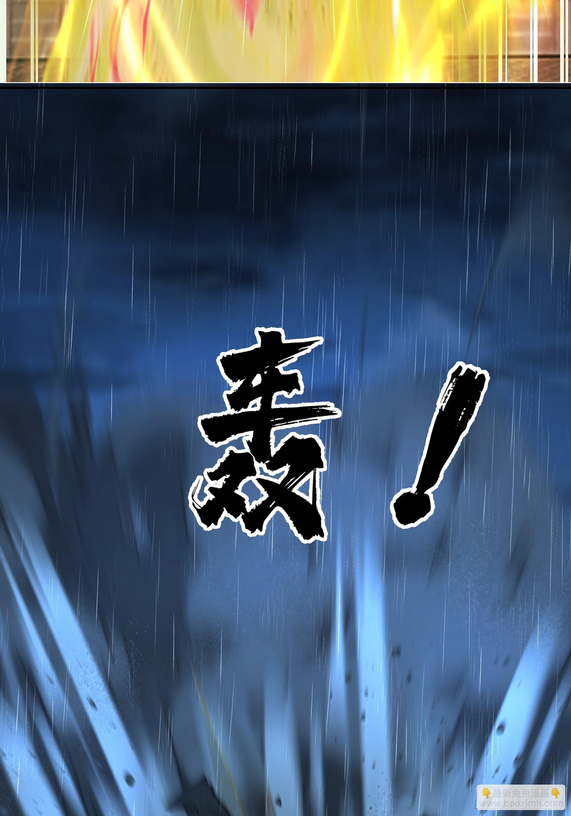 斩杀孙副院-第46话