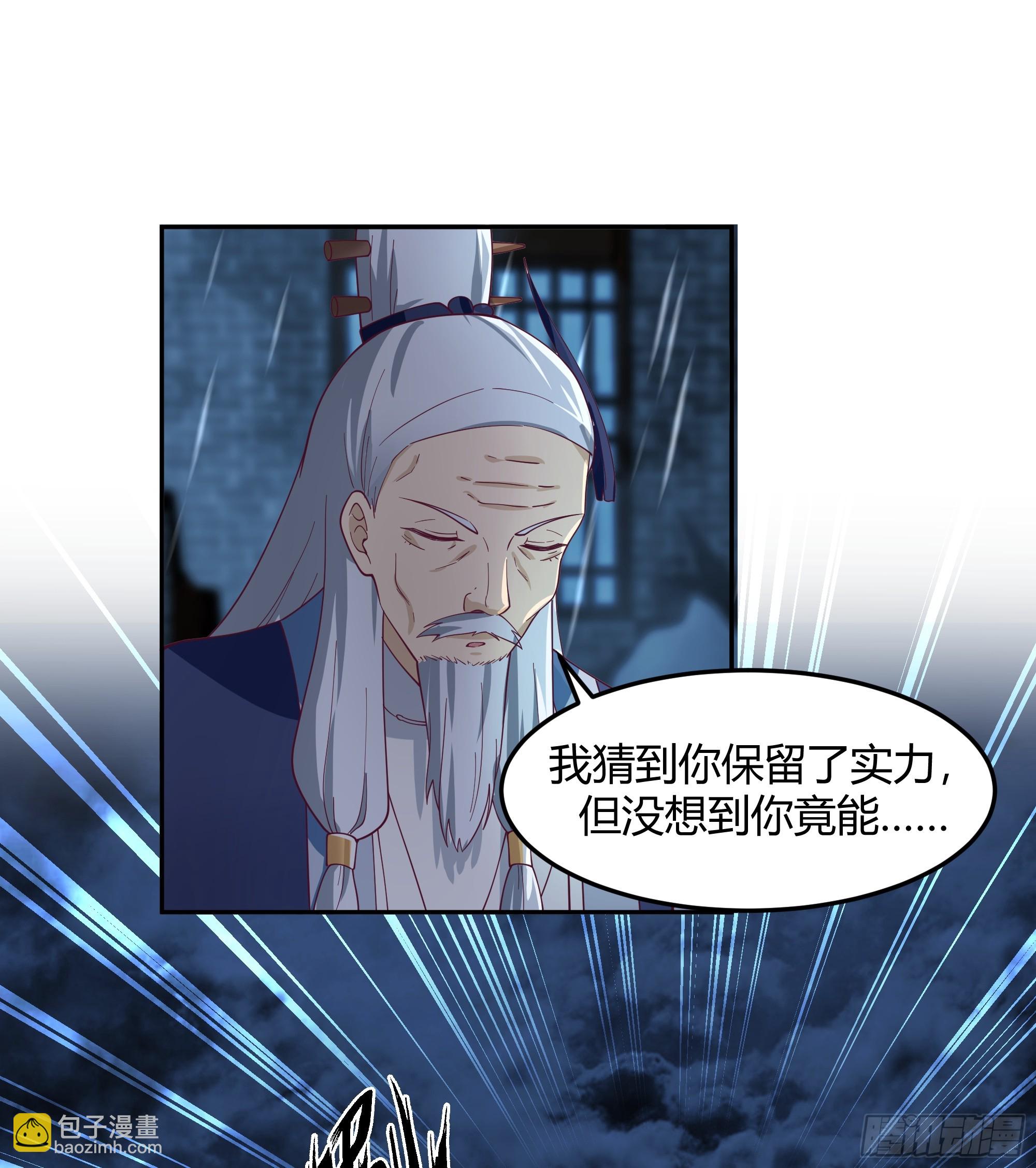 斩杀孙副院-第46话