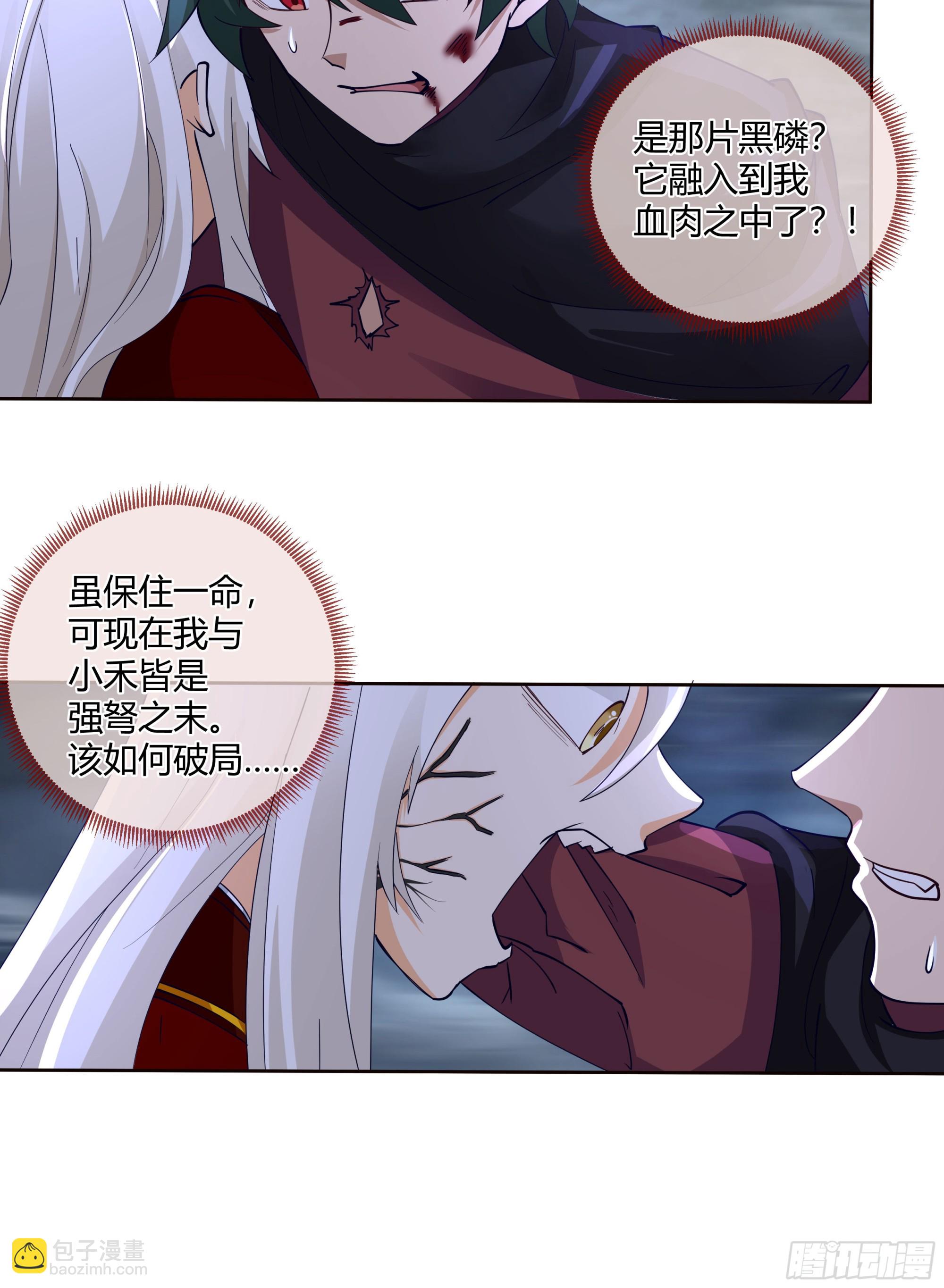 旧神不可视-第48话