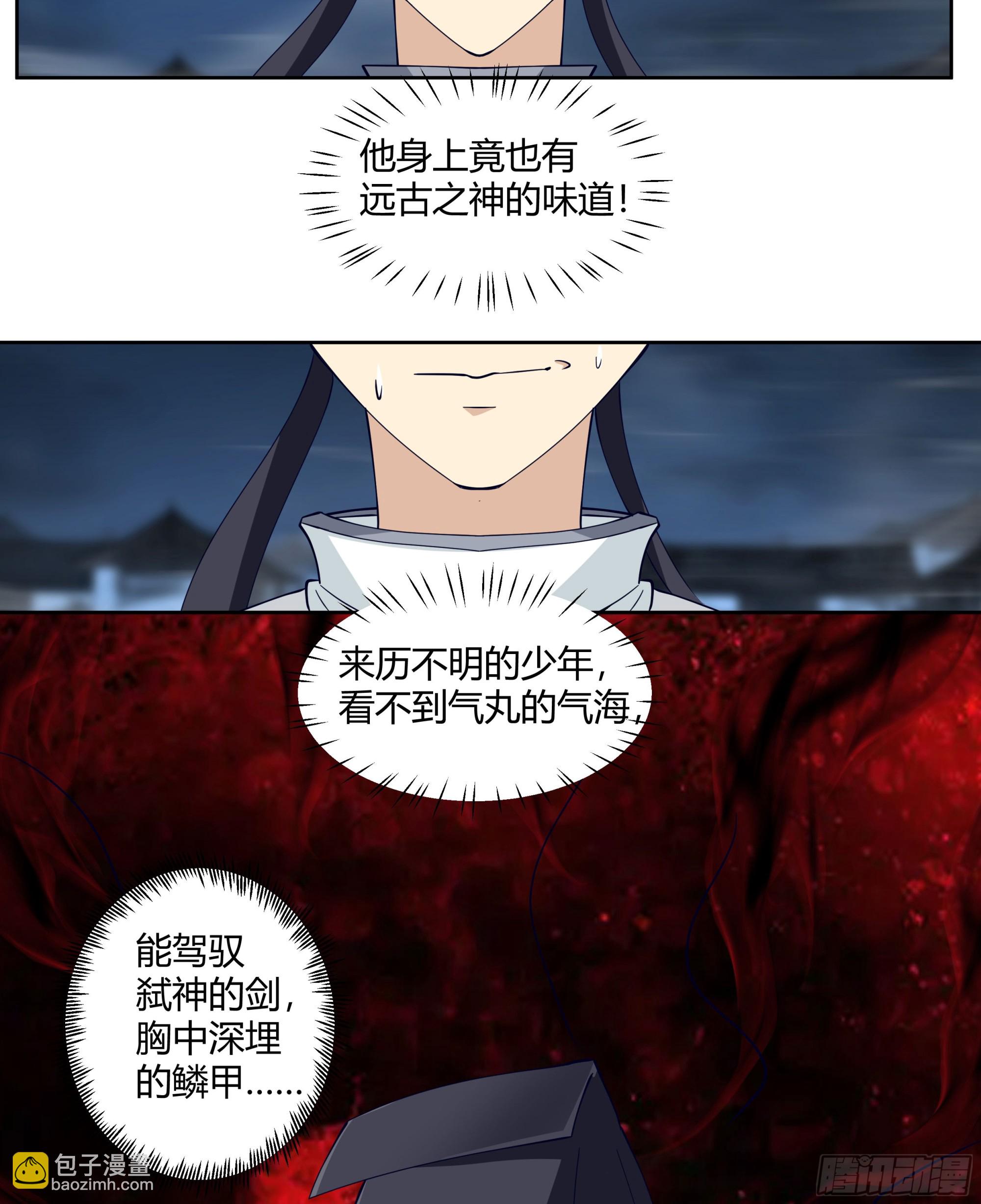 旧神不可视-第48话