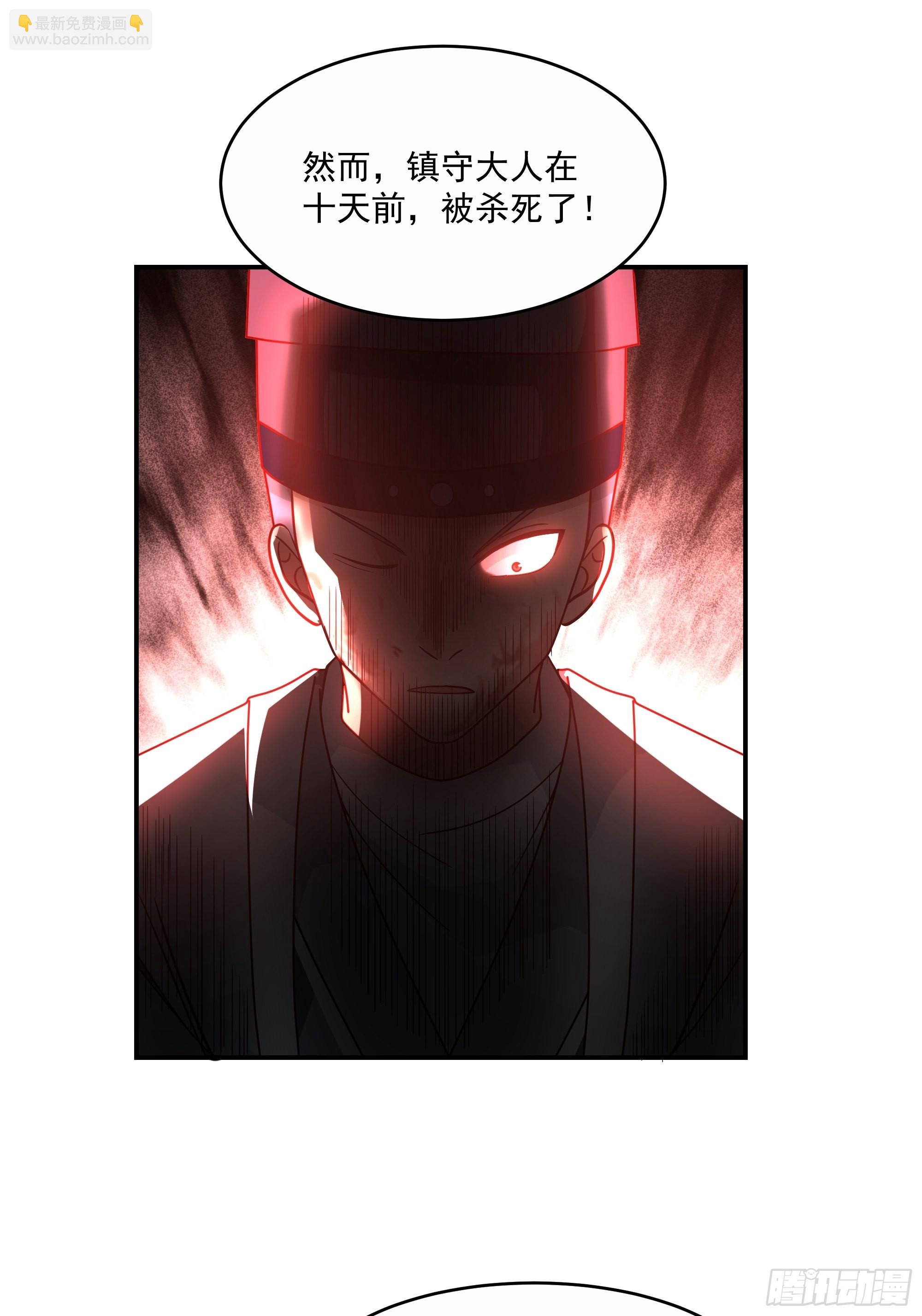 神选之人-第6话