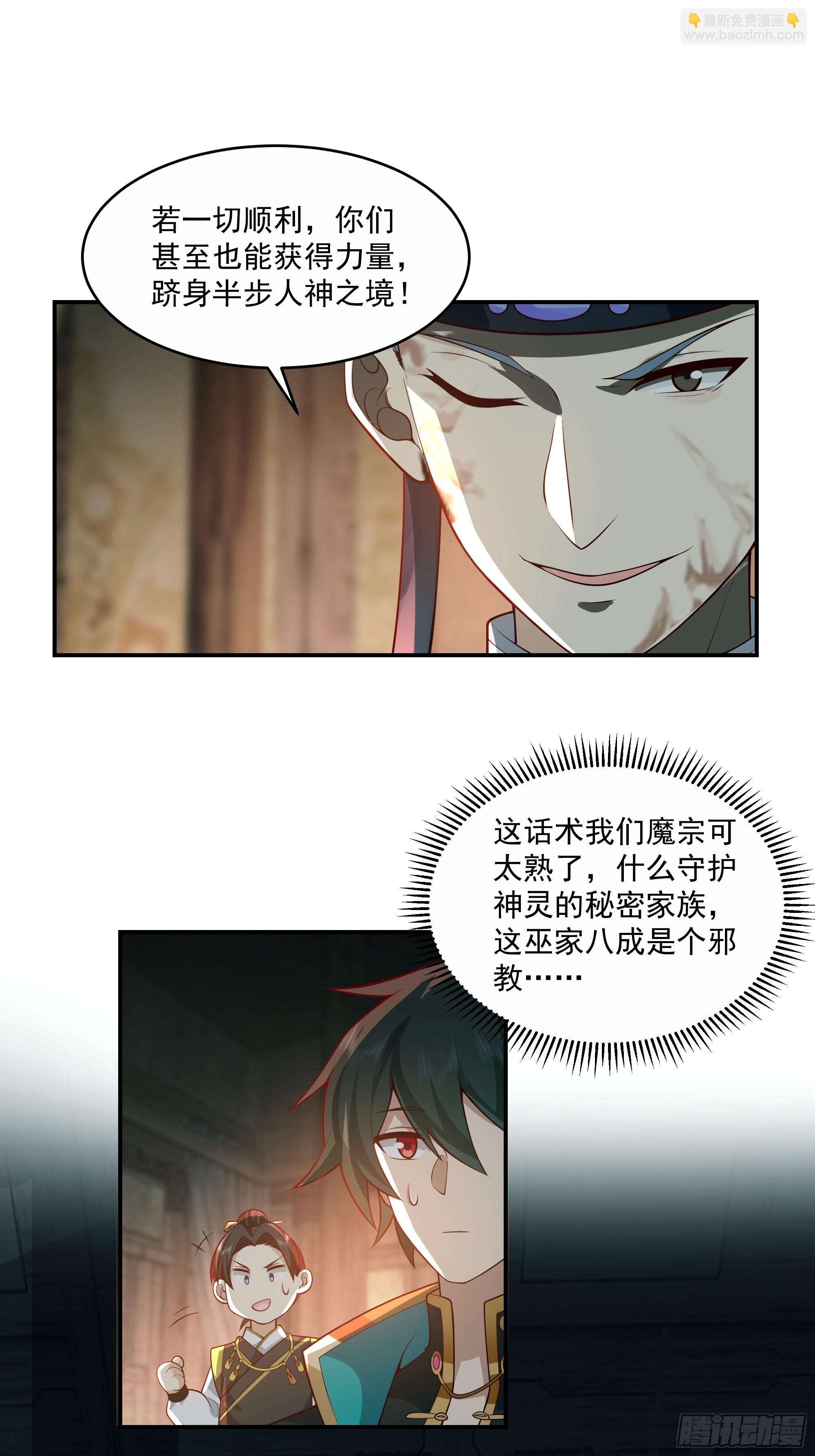 神选之人-第6话