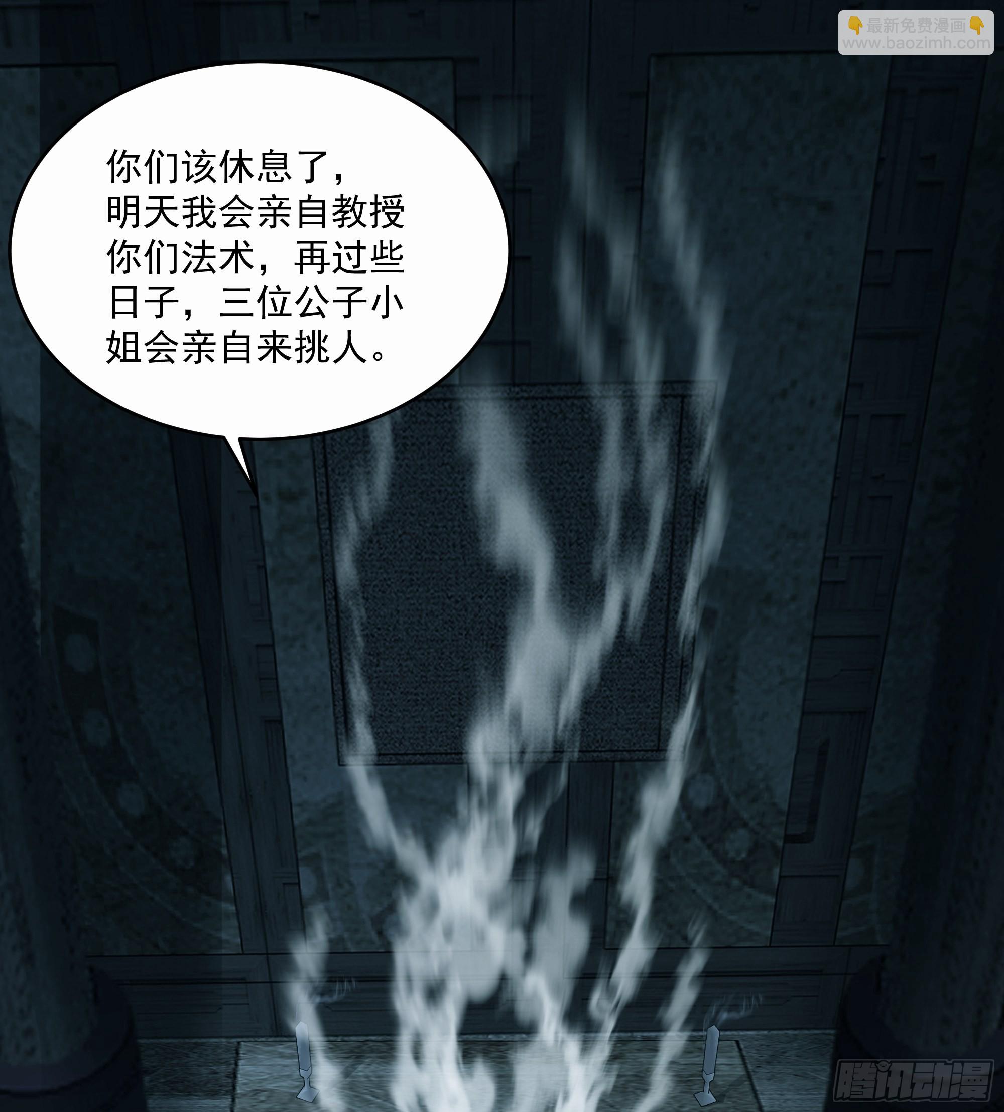 神选之人-第6话