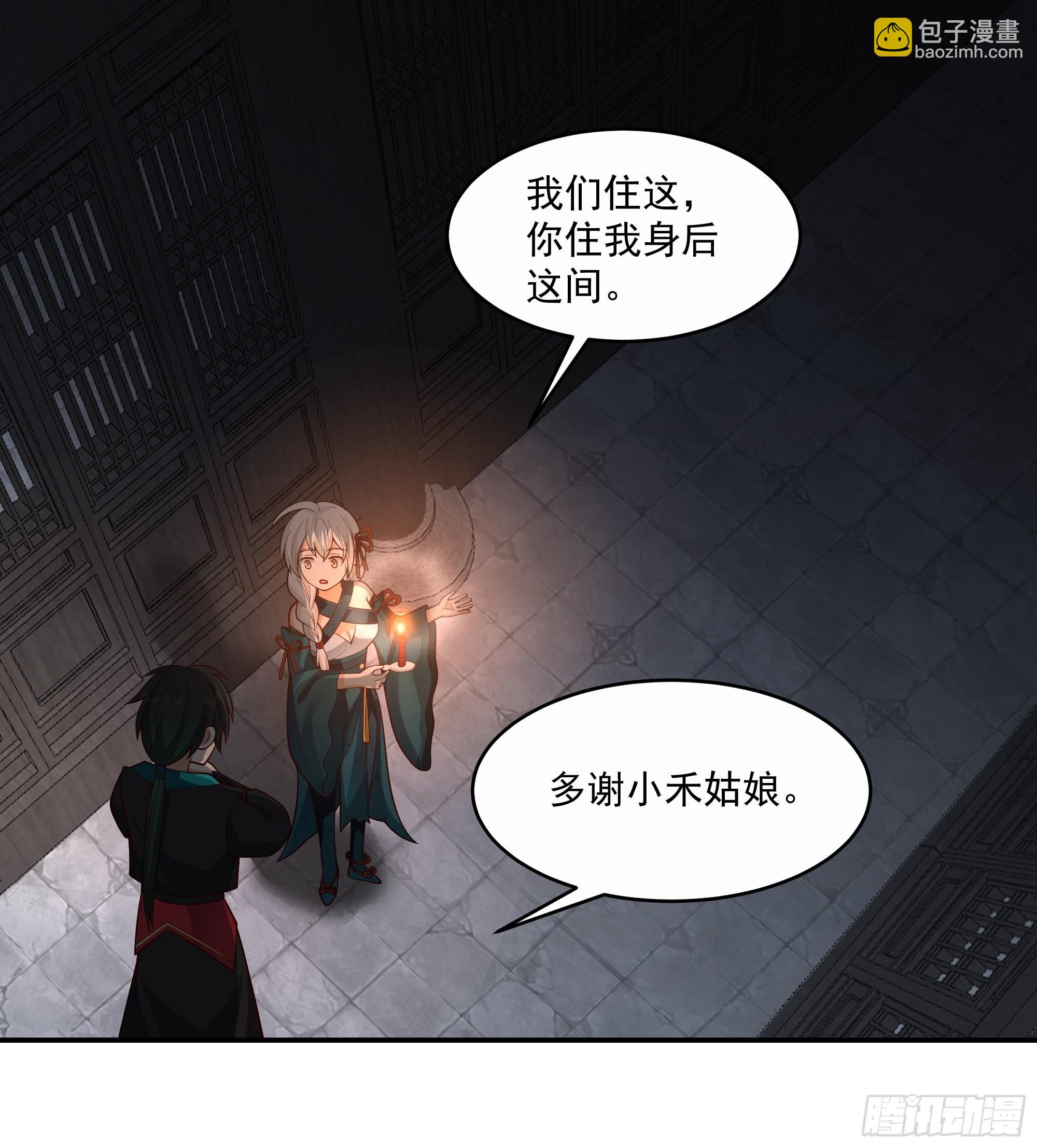 神选之人-第6话