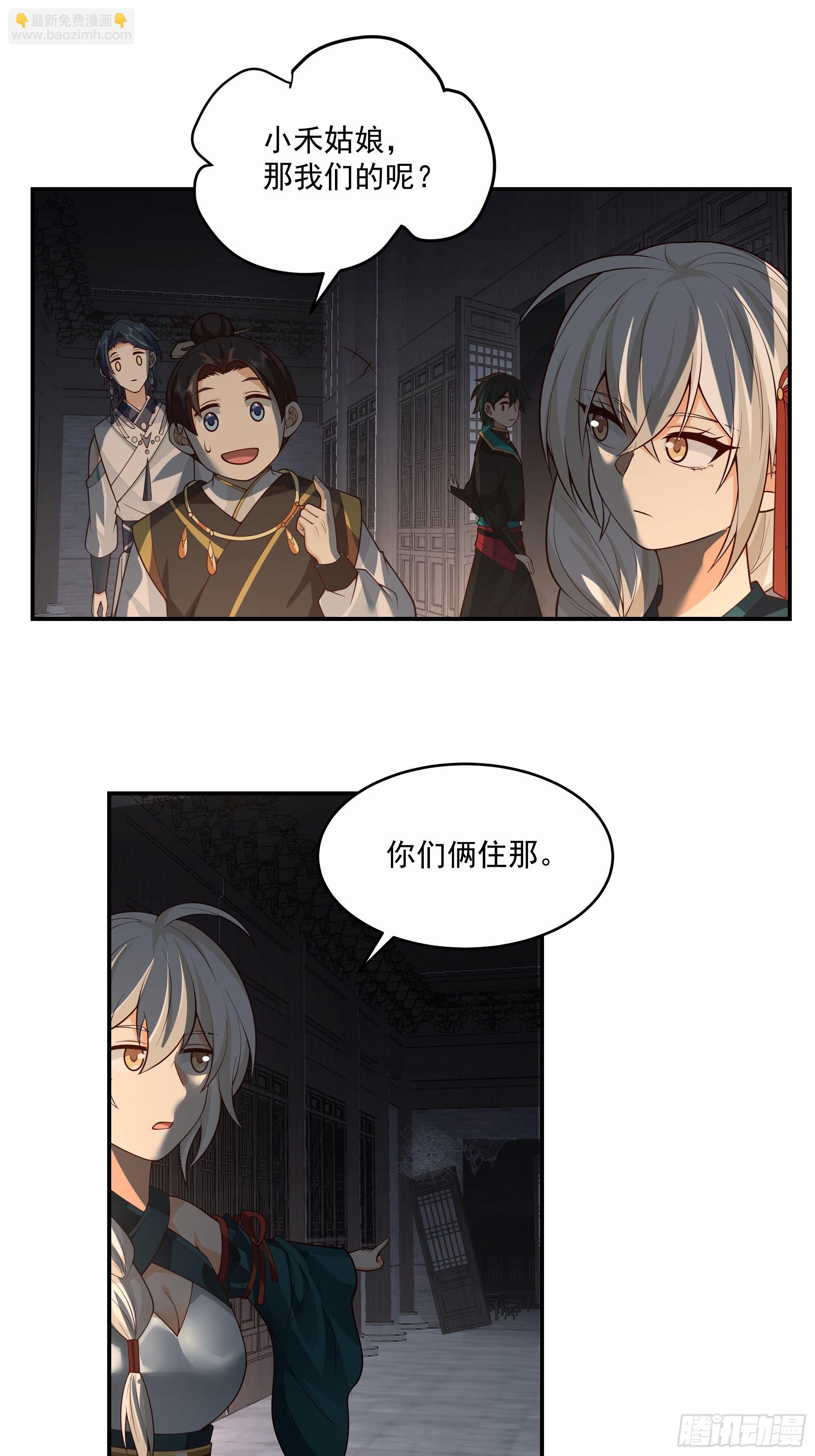 神选之人-第6话