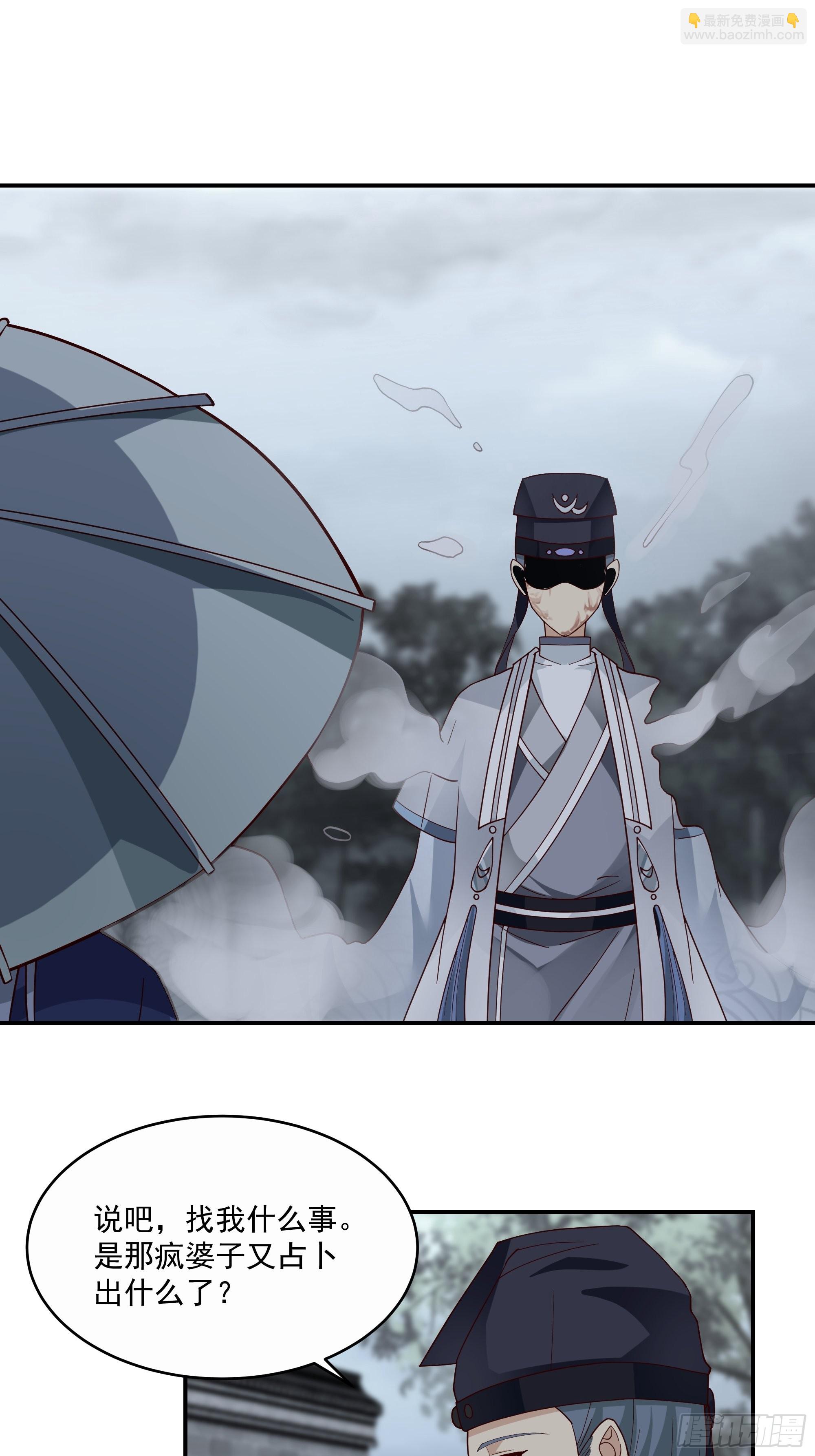 神选之人-第6话