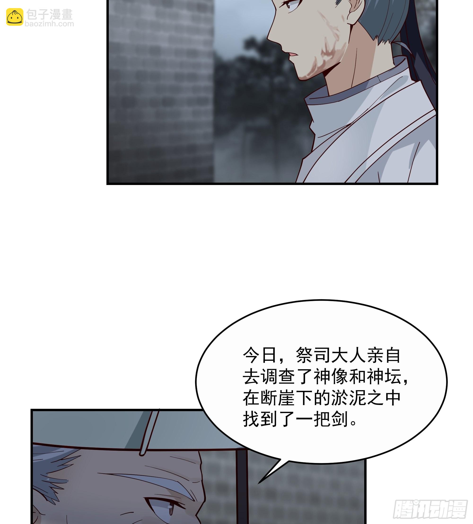 神选之人-第6话