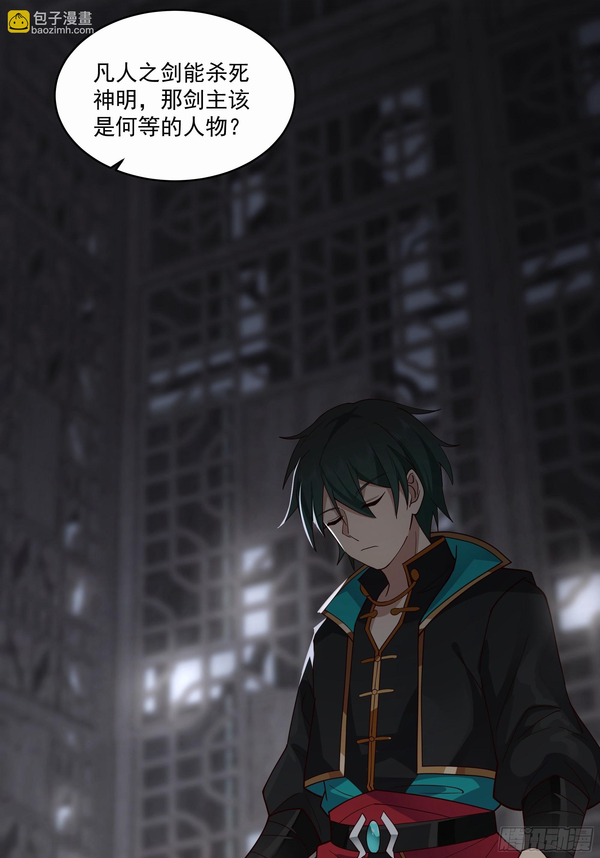 神选之人-第6话