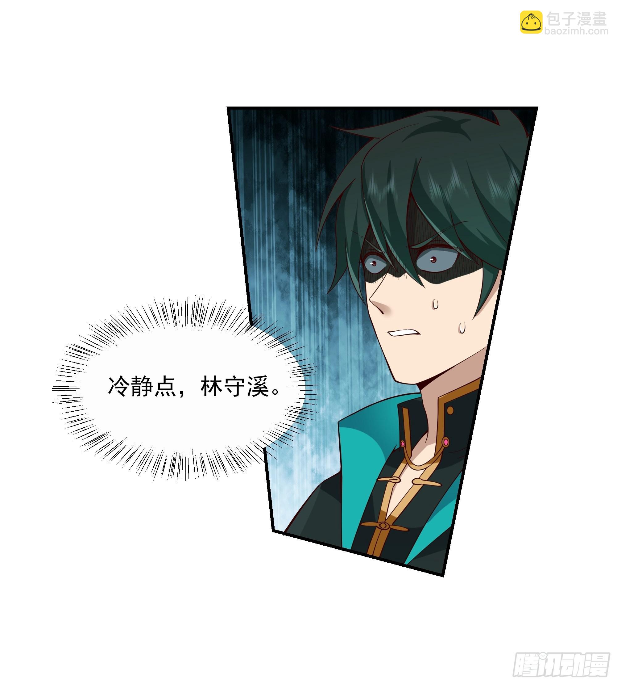 神选之人-第6话