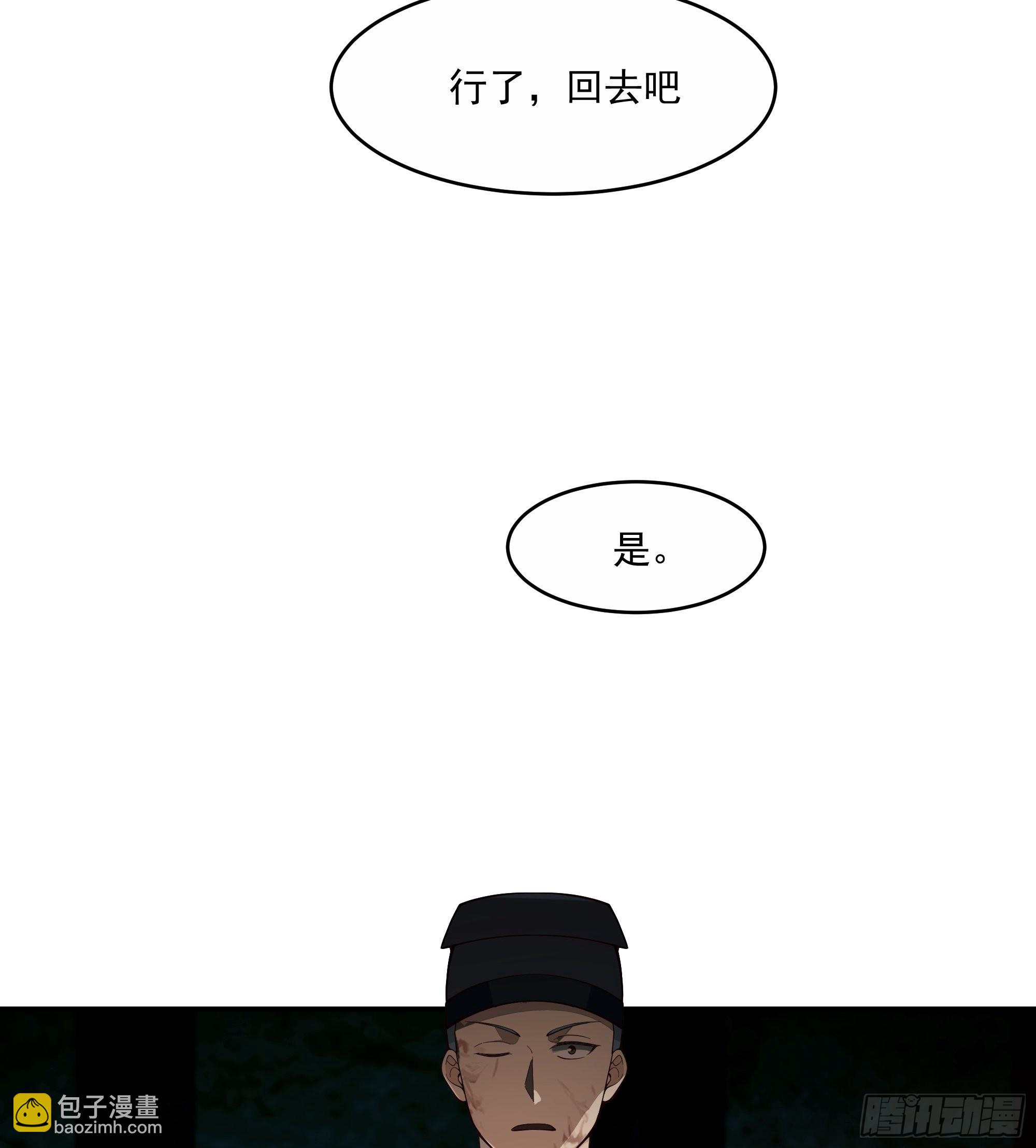 神选之人-第6话