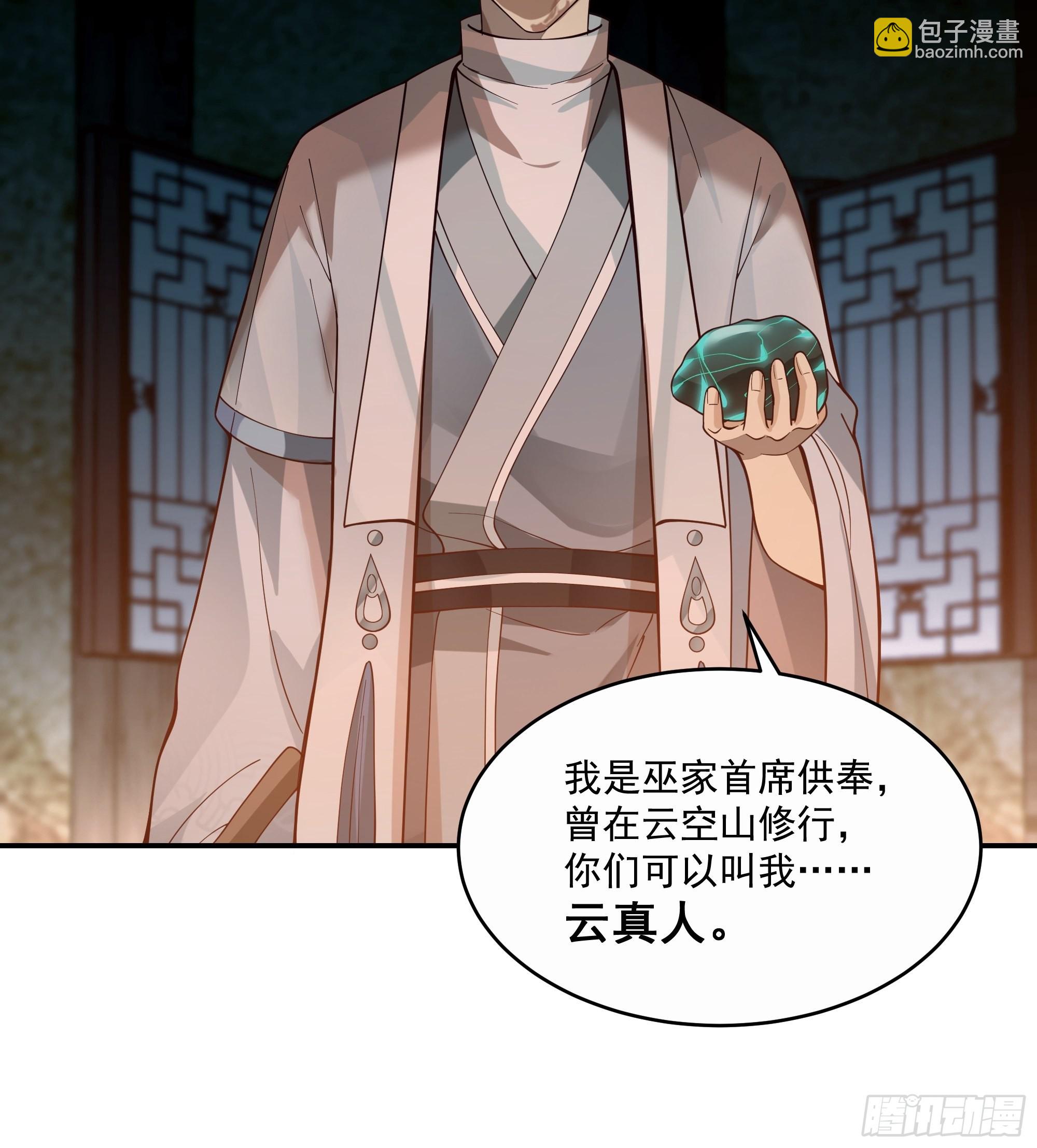 神选之人-第6话