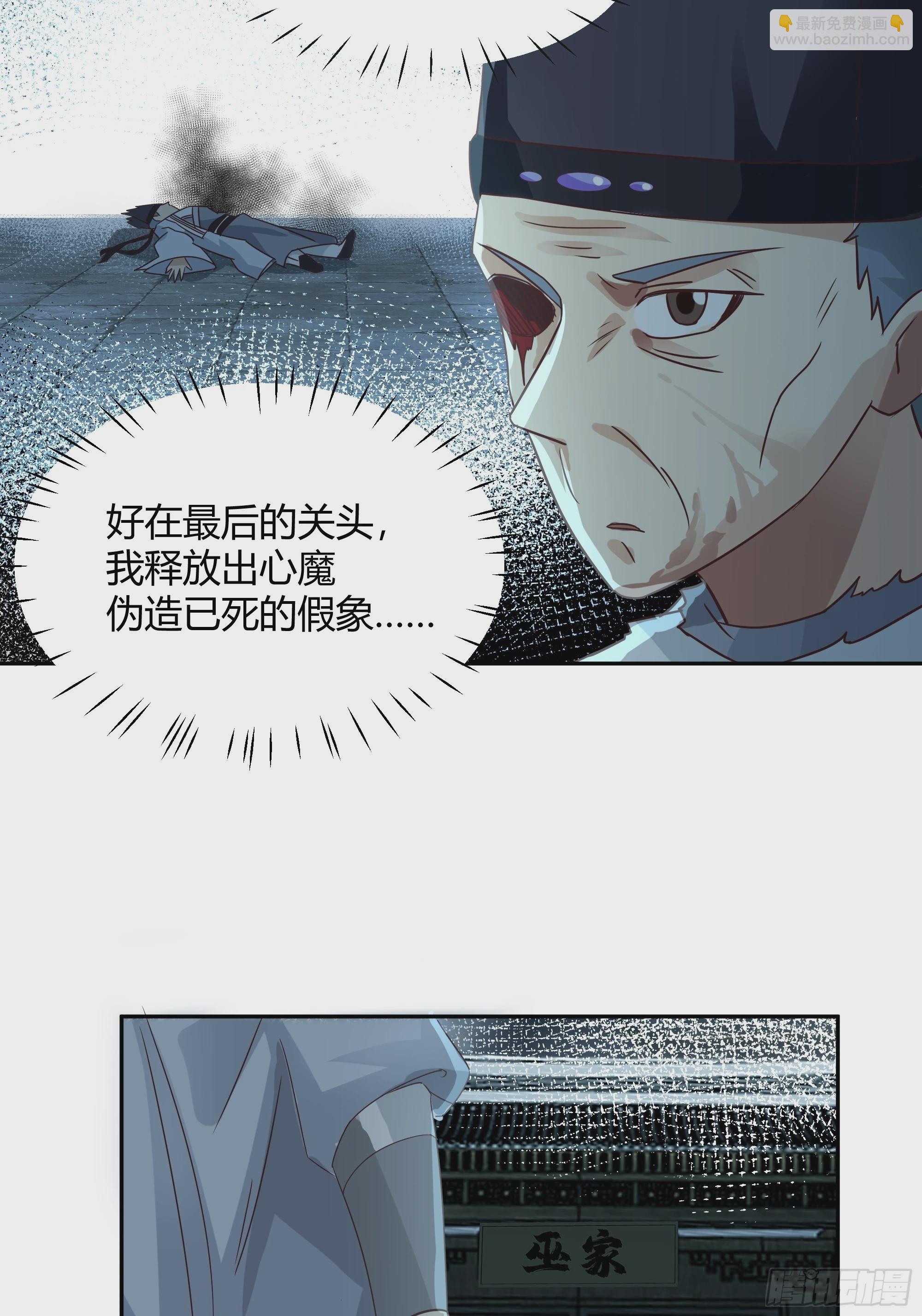 最后的承诺(1/2)-第50话