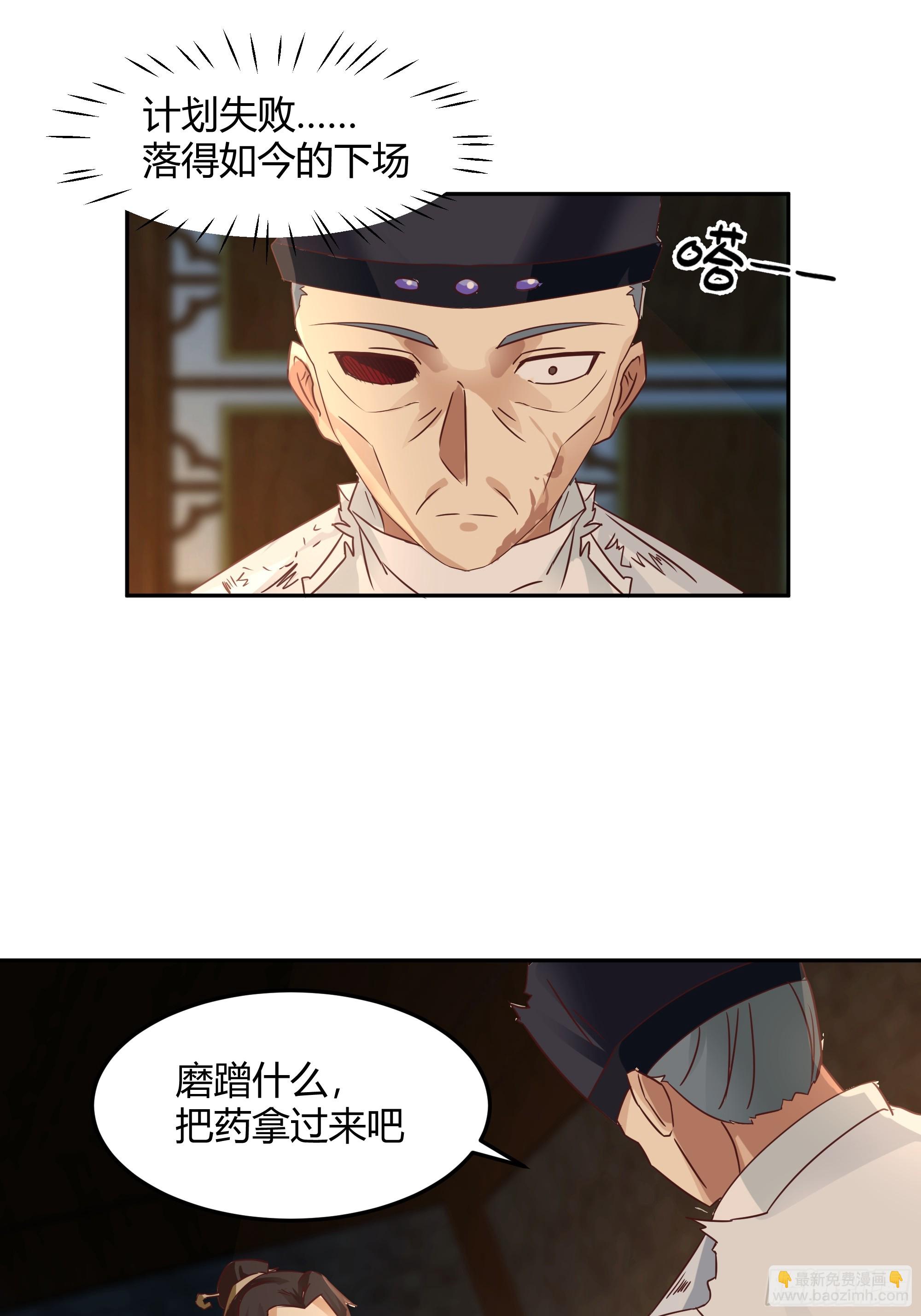 最后的承诺(1/2)-第50话