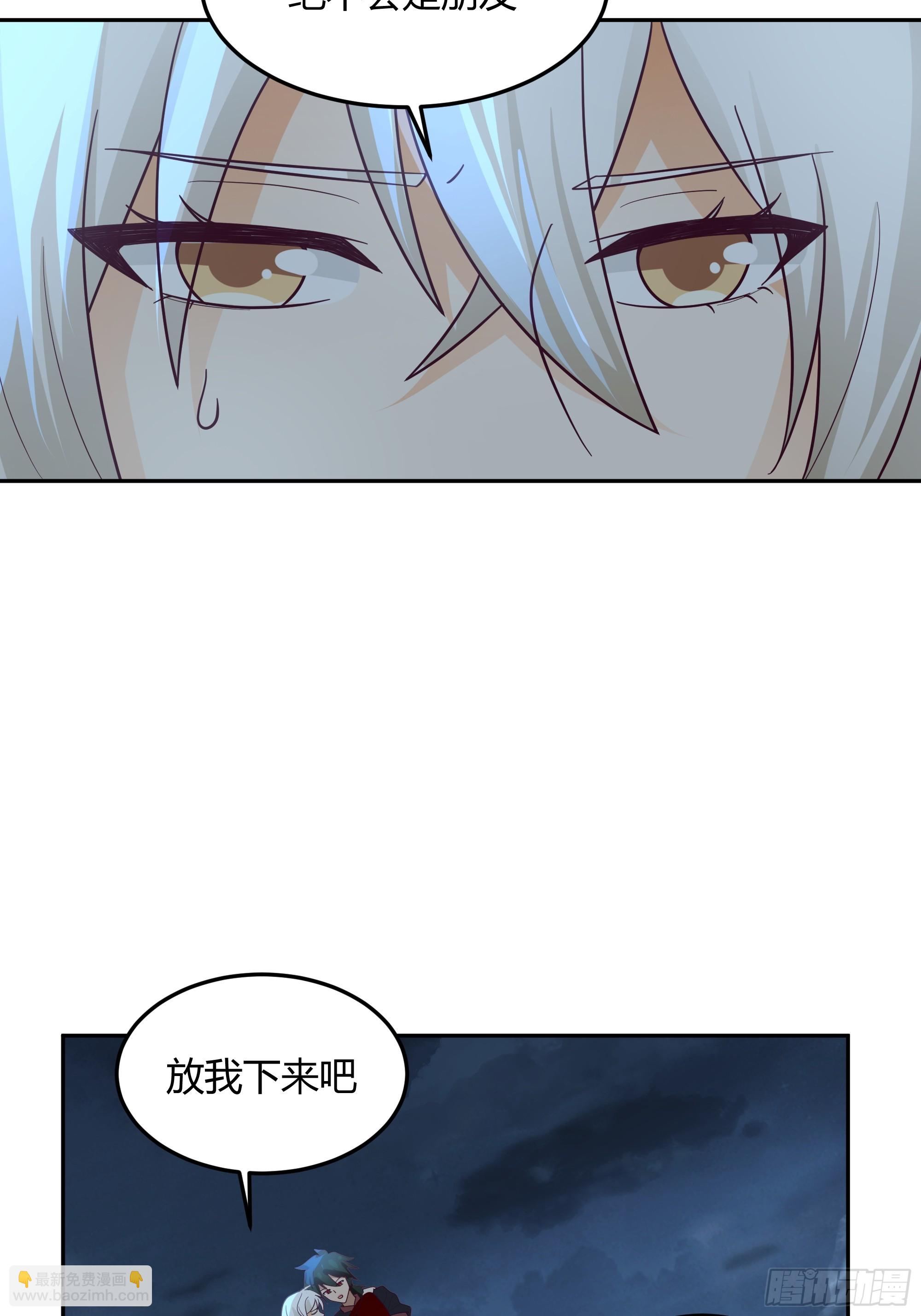 最后的承诺(1/2)-第50话