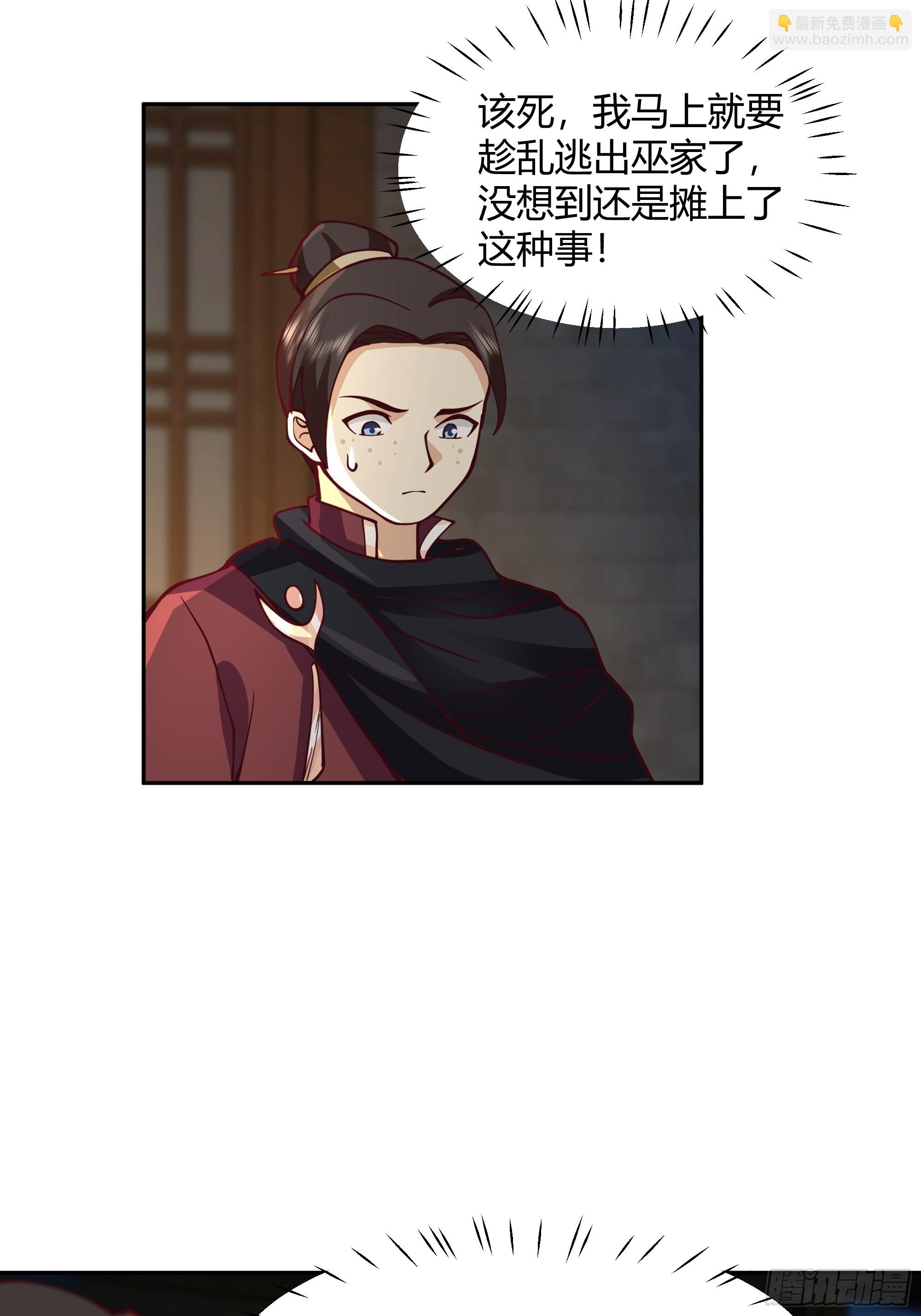 最后的承诺(1/2)-第50话