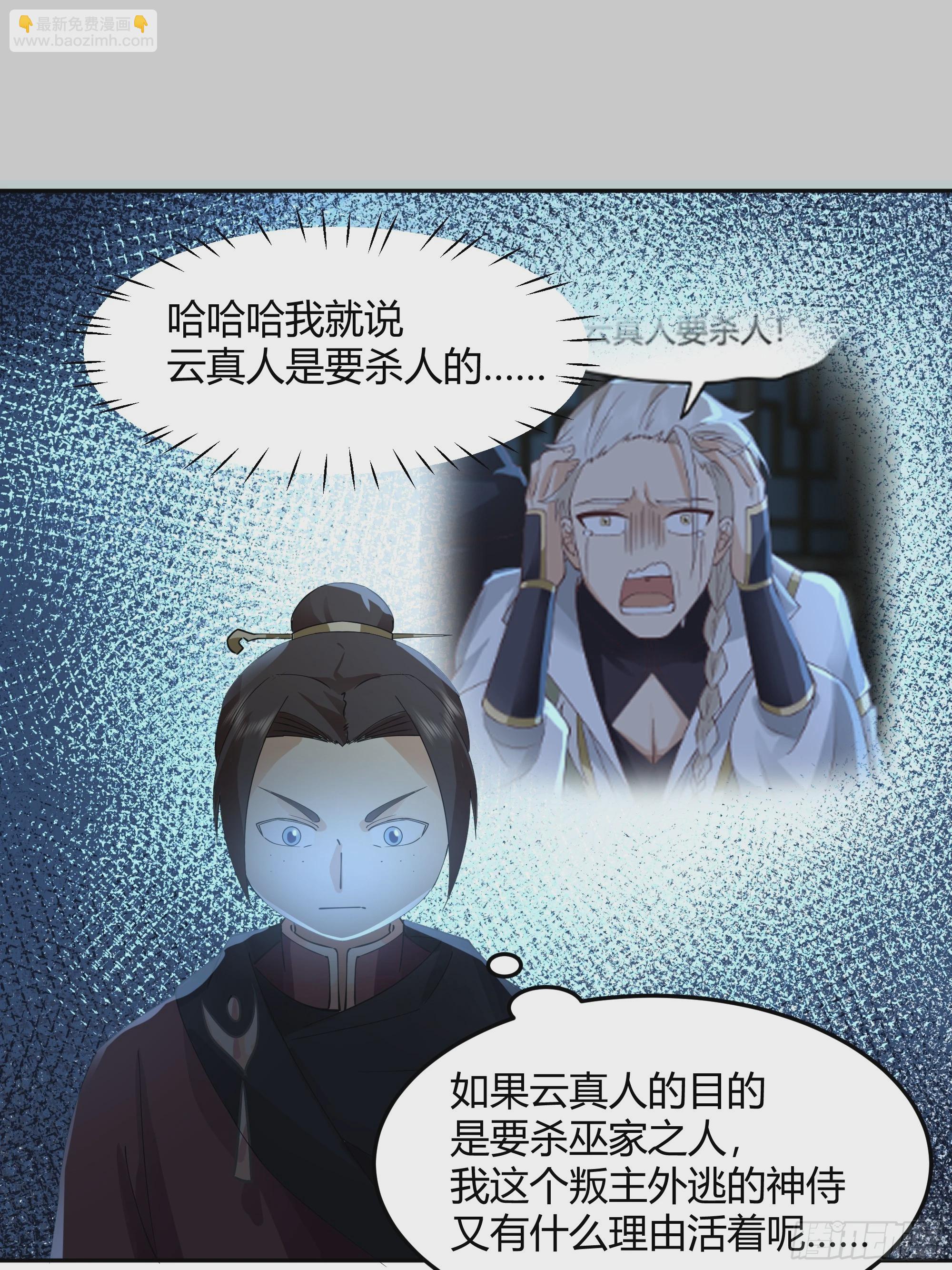 最后的承诺(1/2)-第50话